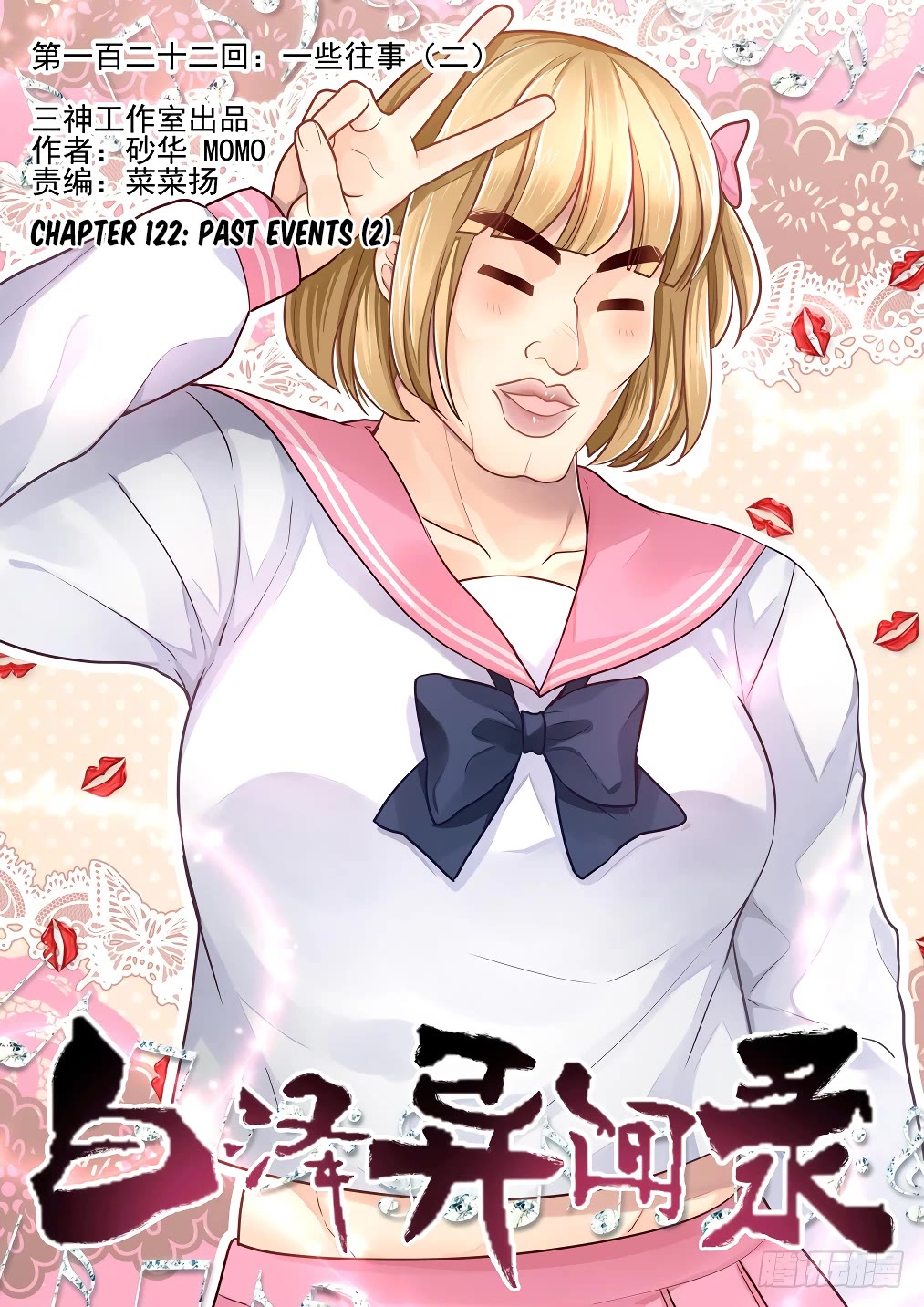 Bai Ze's Bizarre Collection Chapter 122 page 2 - Chapter 122