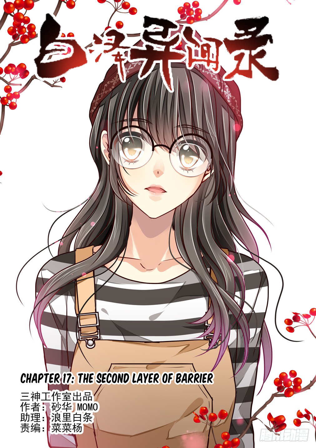 Bai Ze's Bizarre Collection Chapter 17 page 2 - Chapter 17: The Second Layer of Barrier
