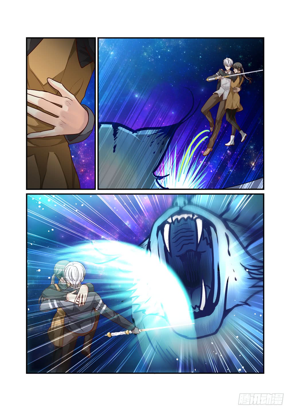 Bai Ze's Bizarre Collection Chapter 17 page 5 - Chapter 17: The Second Layer of Barrier