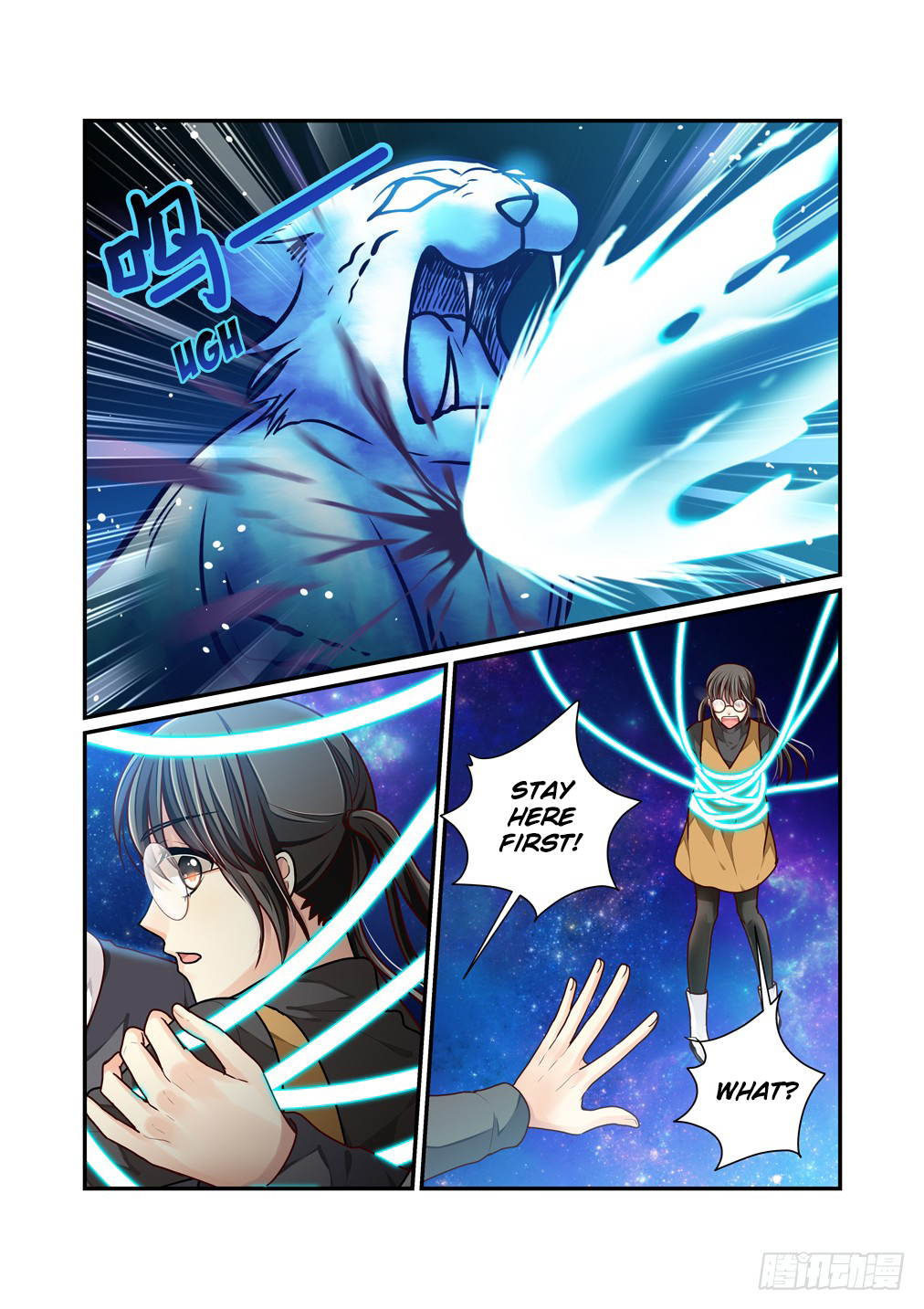 Bai Ze's Bizarre Collection Chapter 17 page 6 - Chapter 17: The Second Layer of Barrier