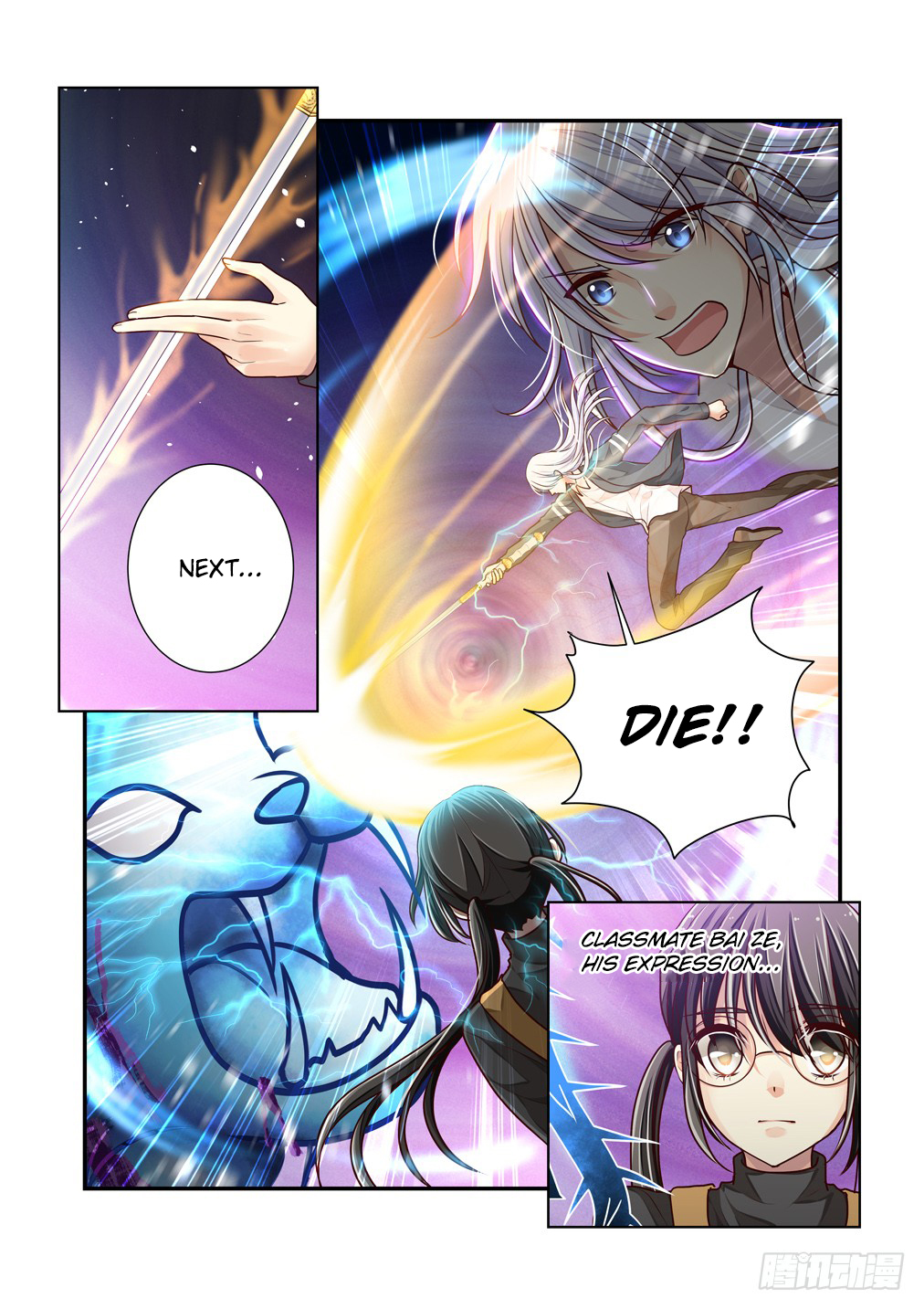 Bai Ze's Bizarre Collection Chapter 18 page 6 - Chapter 18: Lost Control