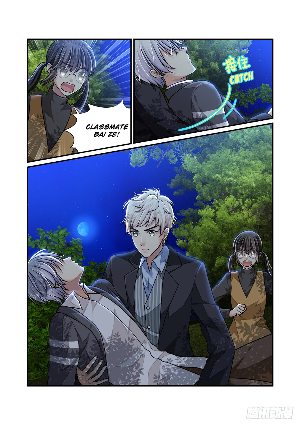 Bai Ze's Bizarre Collection Chapter 19 page 7 - Chapter 19: Lost Control (2)