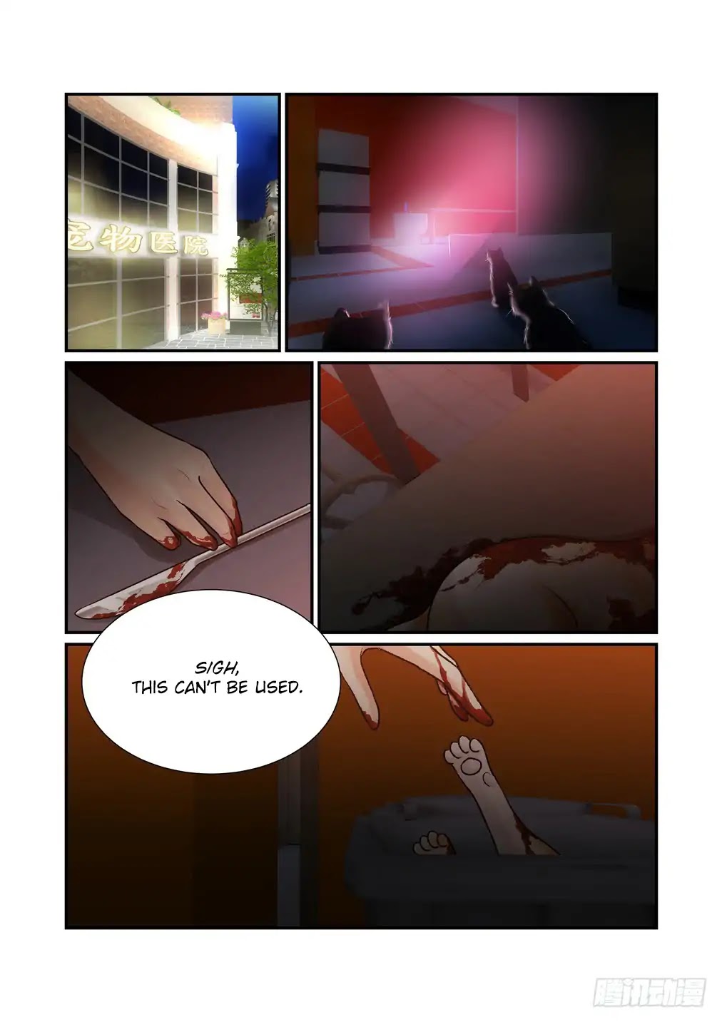 Bai Ze's Bizarre Collection Chapter 22 page 9 - Chapter 22: Ling Yun's Doubt