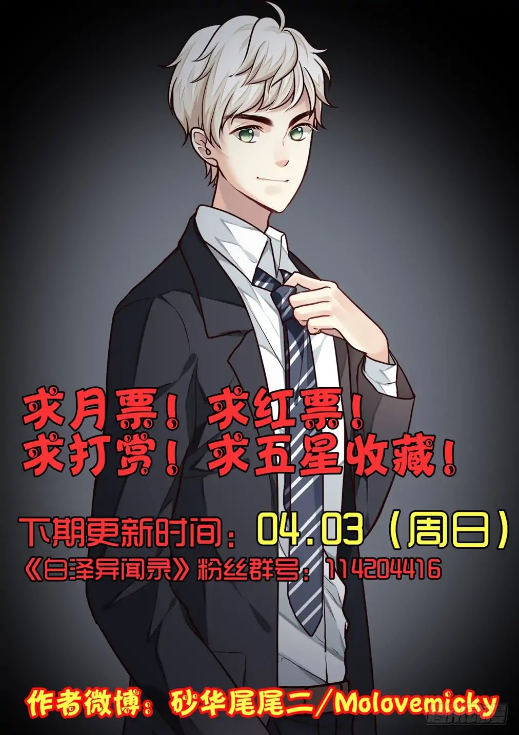 Bai Ze's Bizarre Collection Chapter 28 page 11 - Chapter 28: Hundred Devil Grottoes