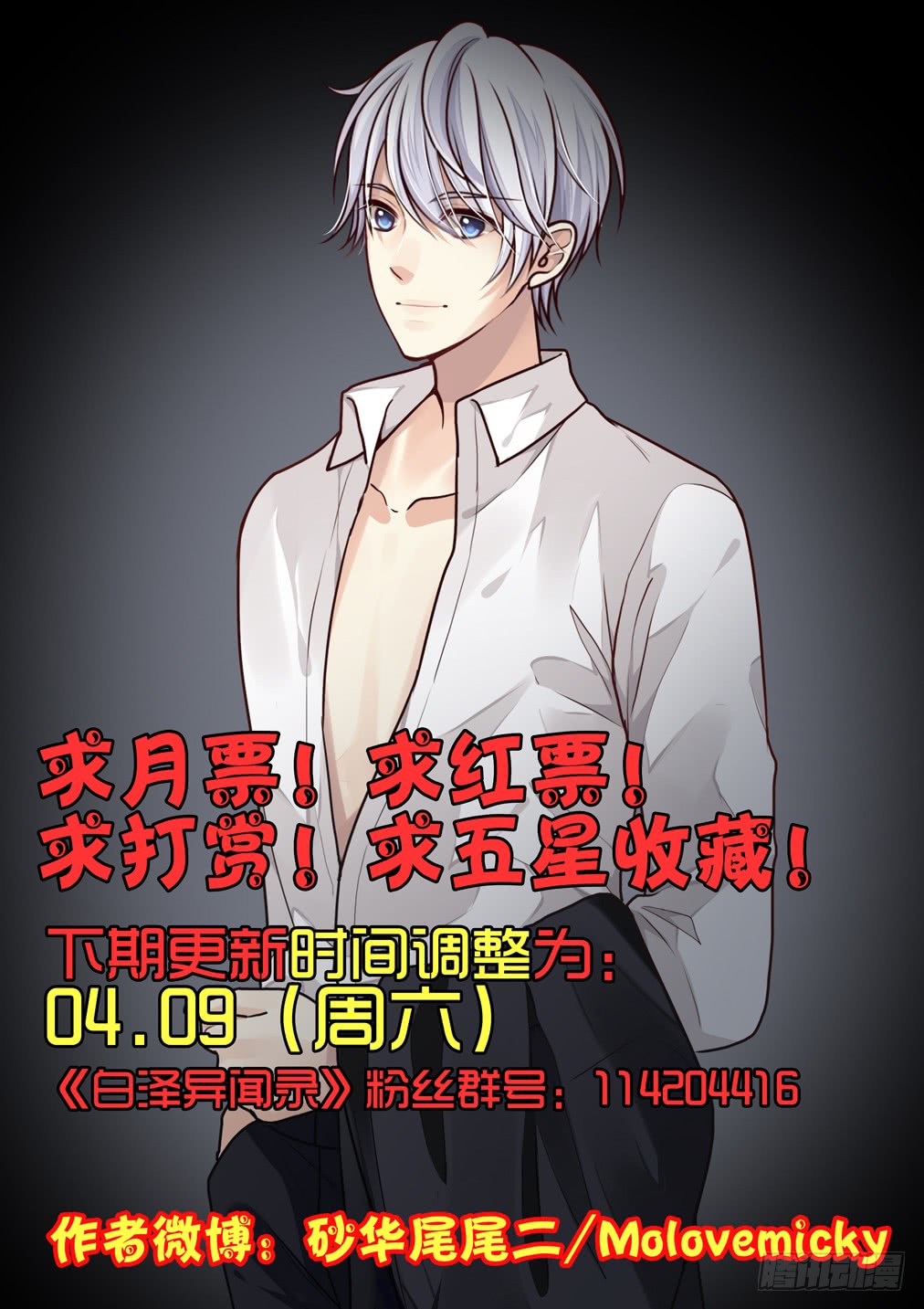 Bai Ze's Bizarre Collection Chapter 29 page 12 - Chapter 29: Hundred Devil Grottoes (Part 2)