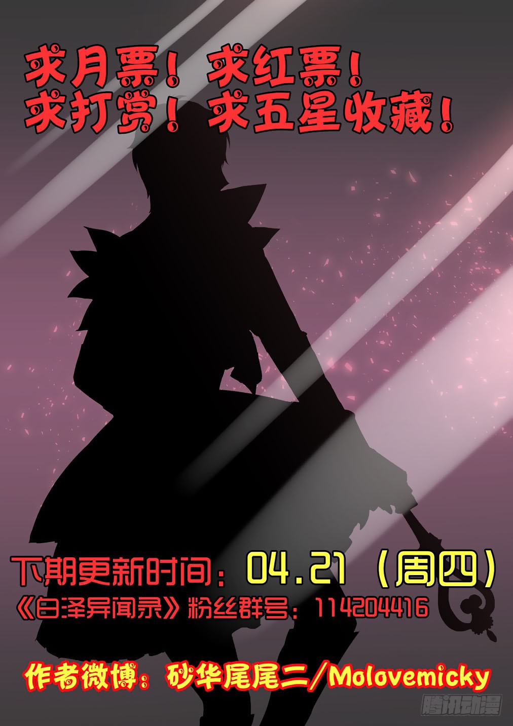 Bai Ze's Bizarre Collection Chapter 32 page 10 - Chapter 32: Magical Girl Bai Tian