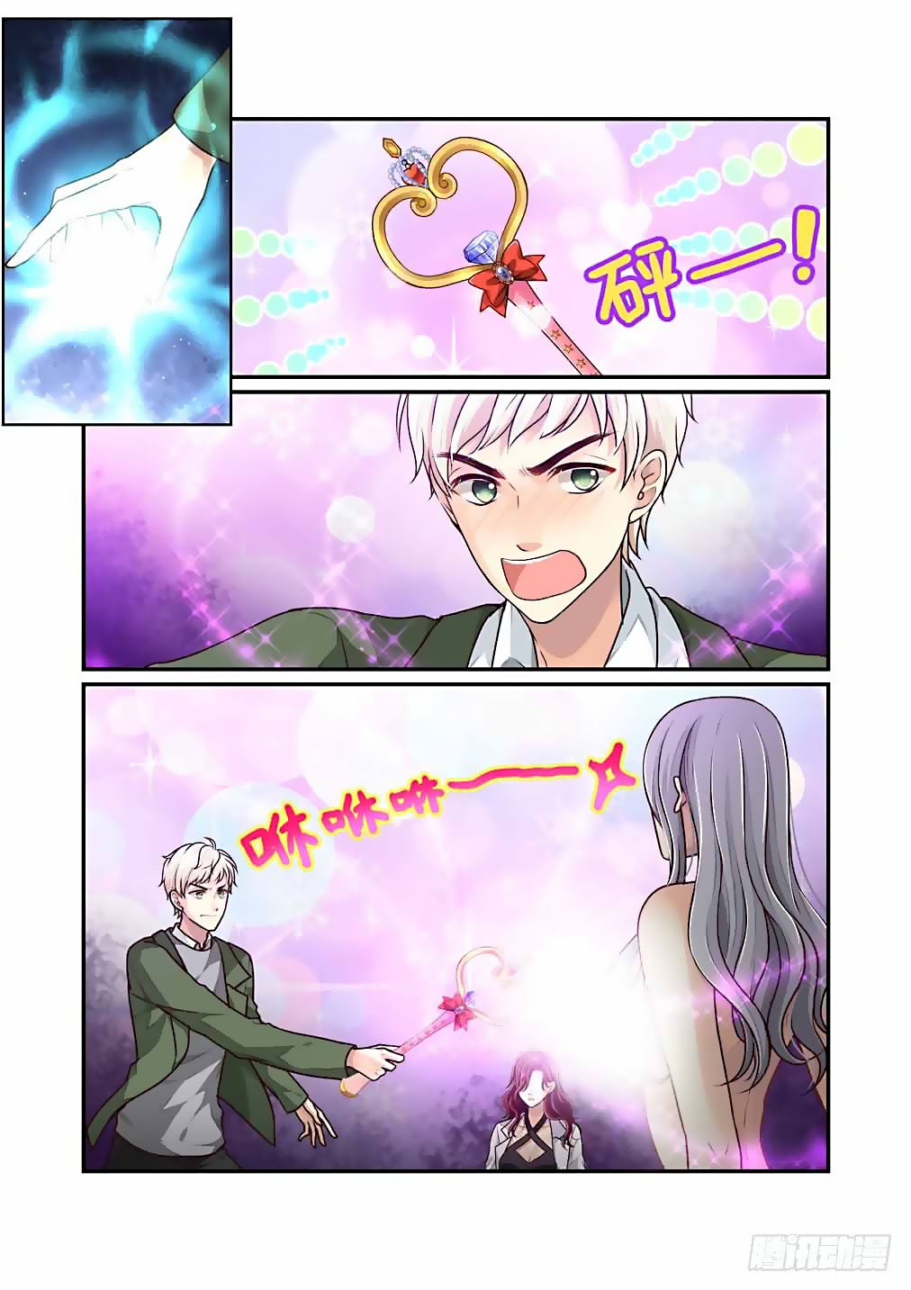Bai Ze's Bizarre Collection Chapter 32 page 3 - Chapter 32: Magical Girl Bai Tian