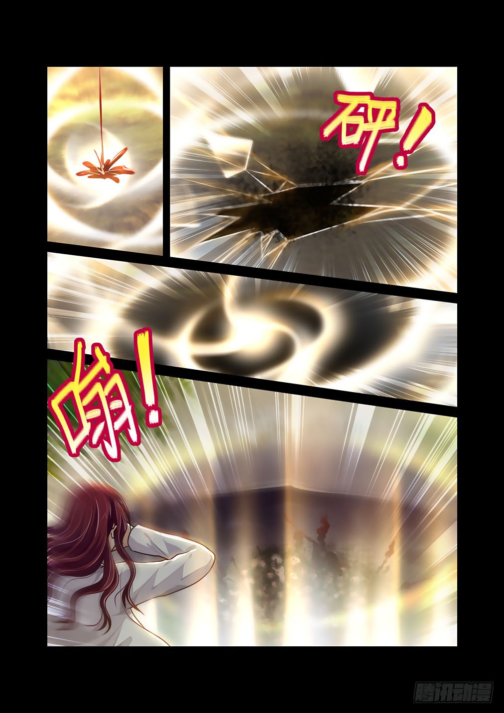 Bai Ze's Bizarre Collection Chapter 34 page 3 - Chapter 34: San Qiu (Part 2)