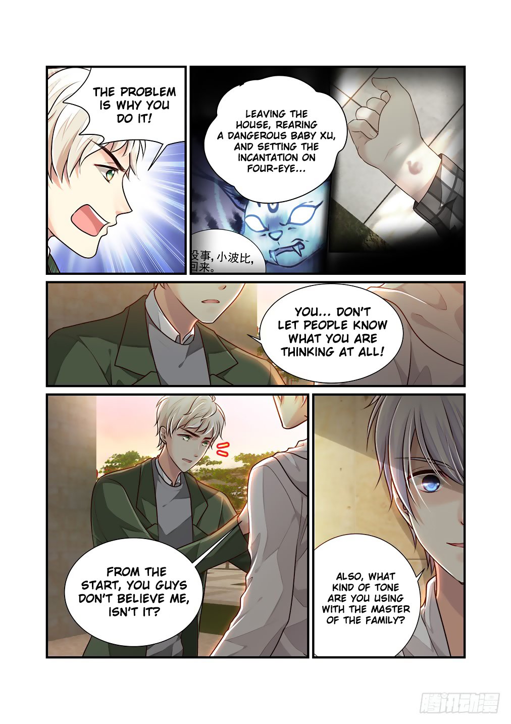 Bai Ze's Bizarre Collection Chapter 35 page 7 - Chapter 35