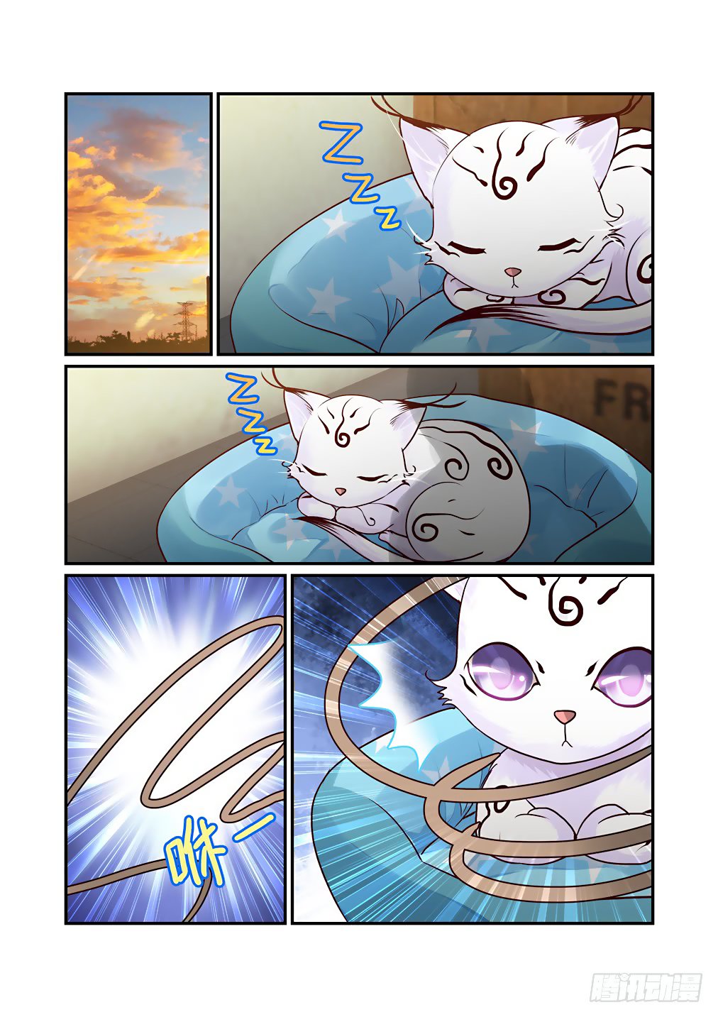 Bai Ze's Bizarre Collection Chapter 43 page 7 - Chapter 43: The Mantis Catches the Cicada