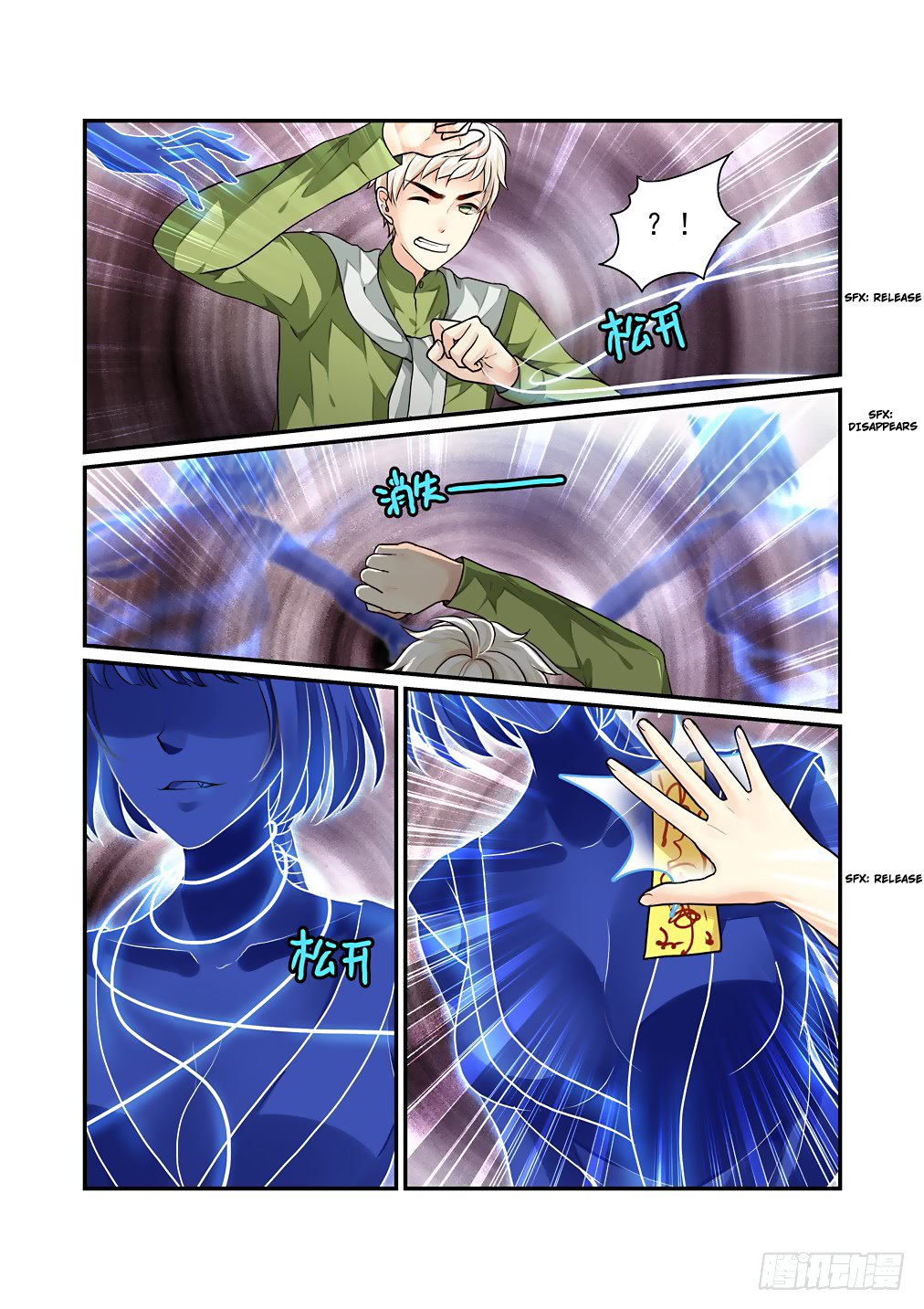Bai Ze's Bizarre Collection Chapter 44 page 9 - Chapter 44: The Mantis Catches the Cicada (Part 2)