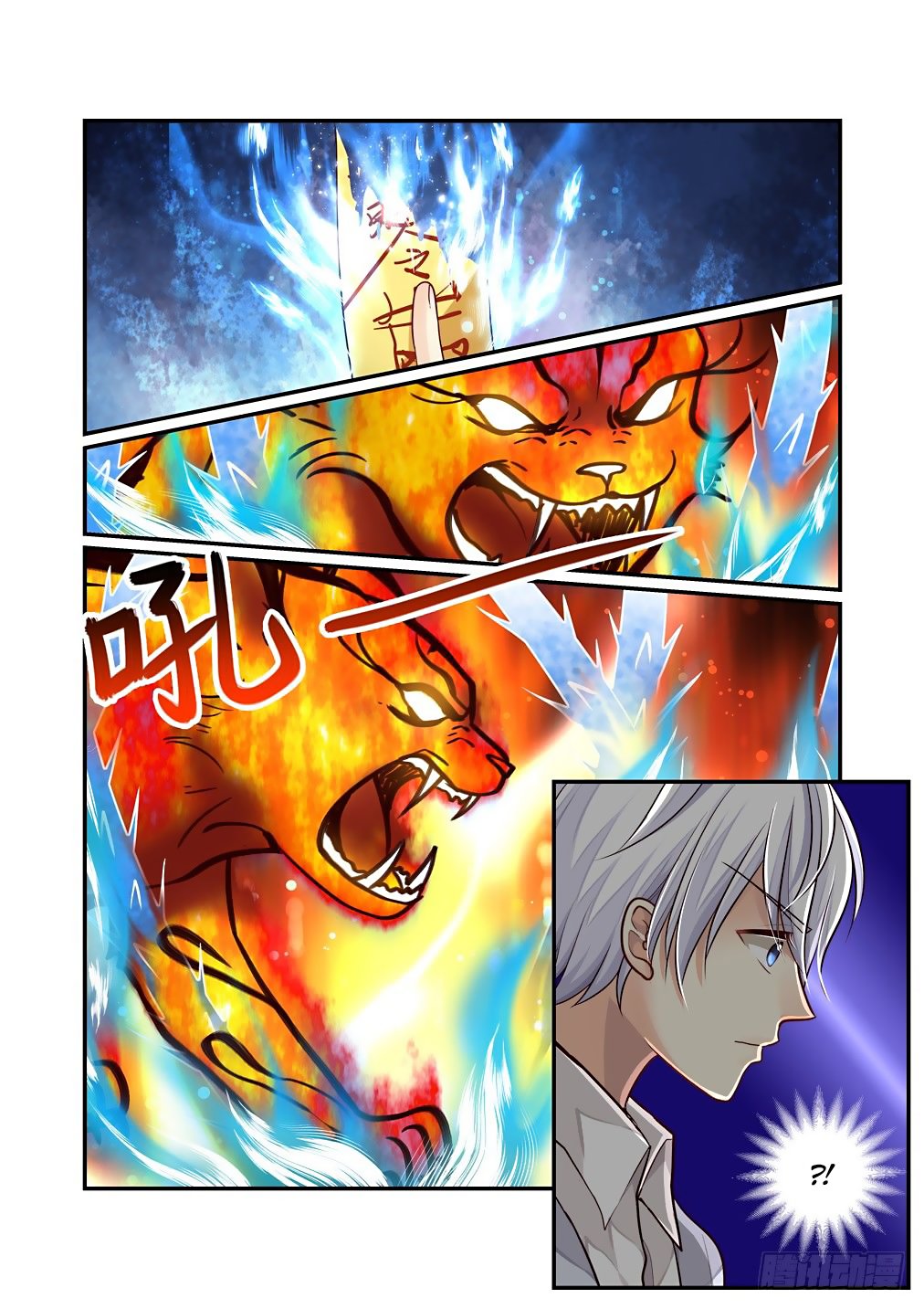 Bai Ze's Bizarre Collection Chapter 61 page 3 - Chapter 61: Used