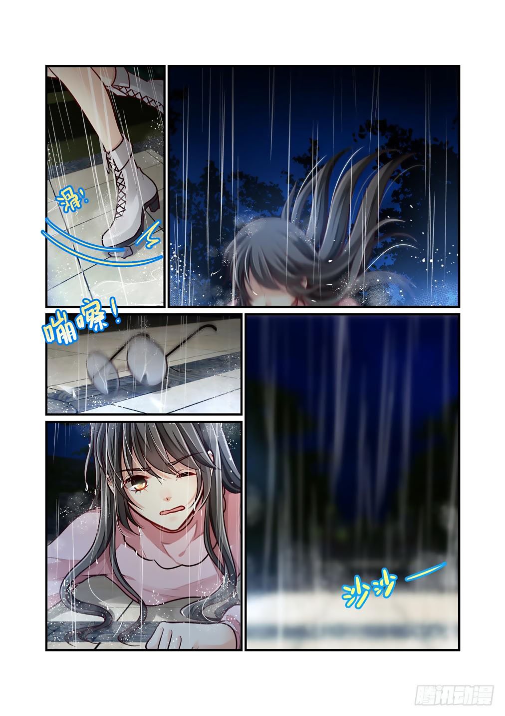 Bai Ze's Bizarre Collection Chapter 62 page 11 - Chapter 62: The Only Way