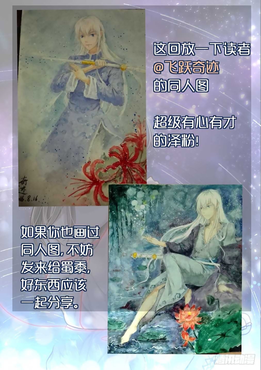 Bai Ze's Bizarre Collection Chapter 62 page 15 - Chapter 62: The Only Way