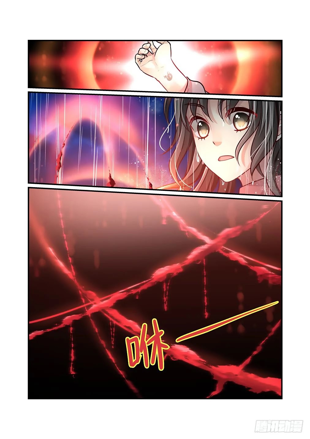 Bai Ze's Bizarre Collection Chapter 63 page 3 - Chapter 63: Blood Cage