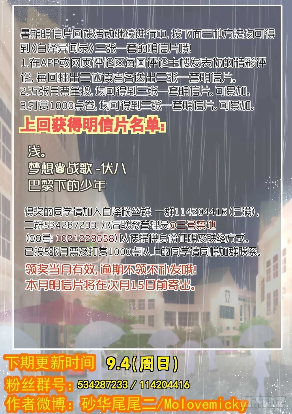 Bai Ze's Bizarre Collection Chapter 65 page 15 - Chapter 65
