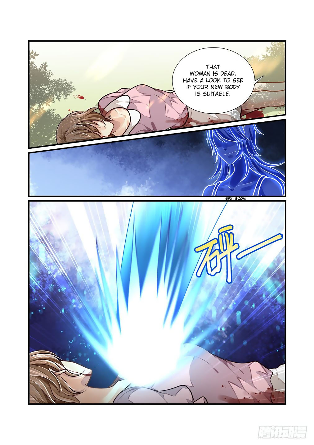 Bai Ze's Bizarre Collection Chapter 67 page 13 - Chapter 67