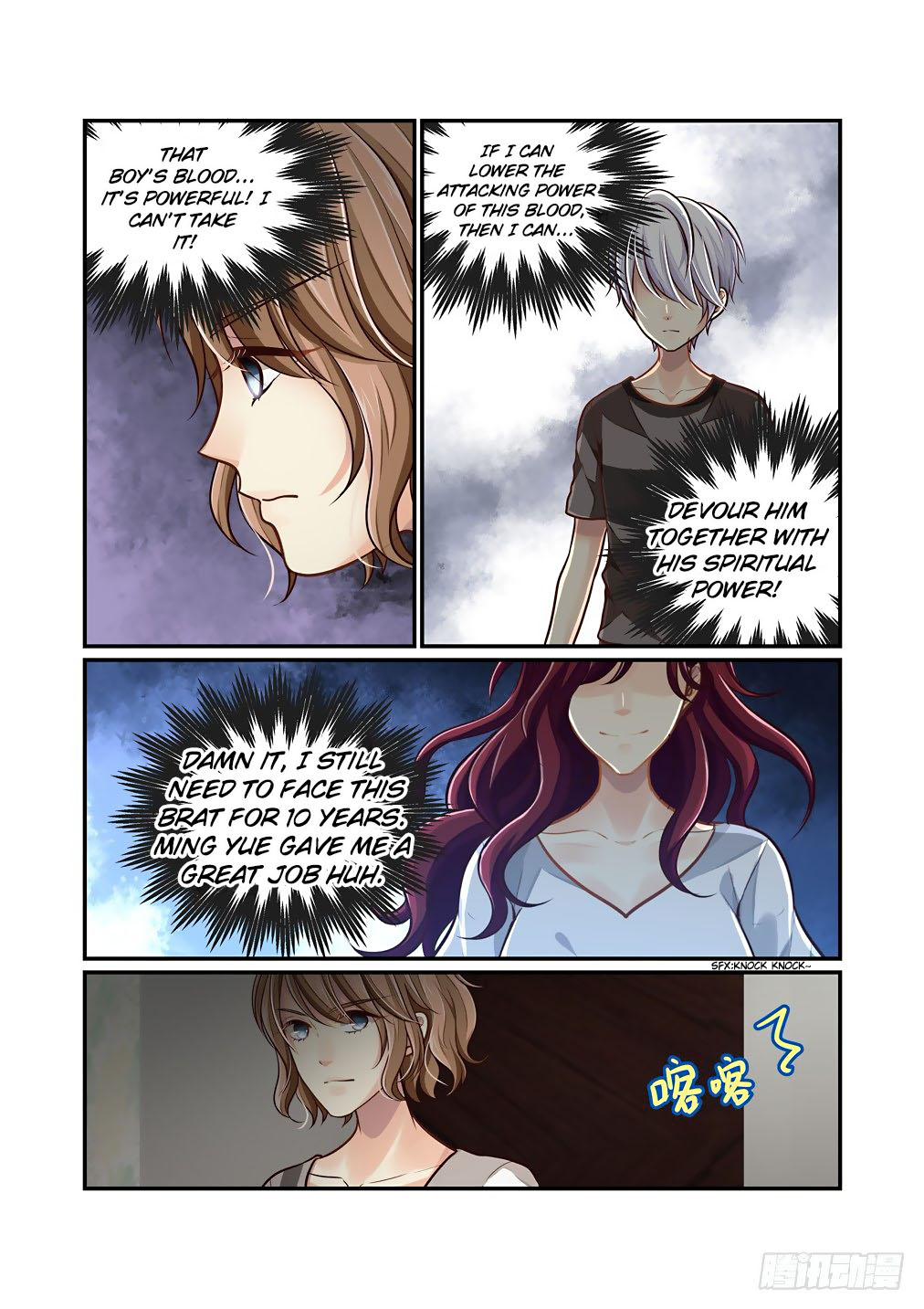 Bai Ze's Bizarre Collection Chapter 69 page 11 - Chapter 69
