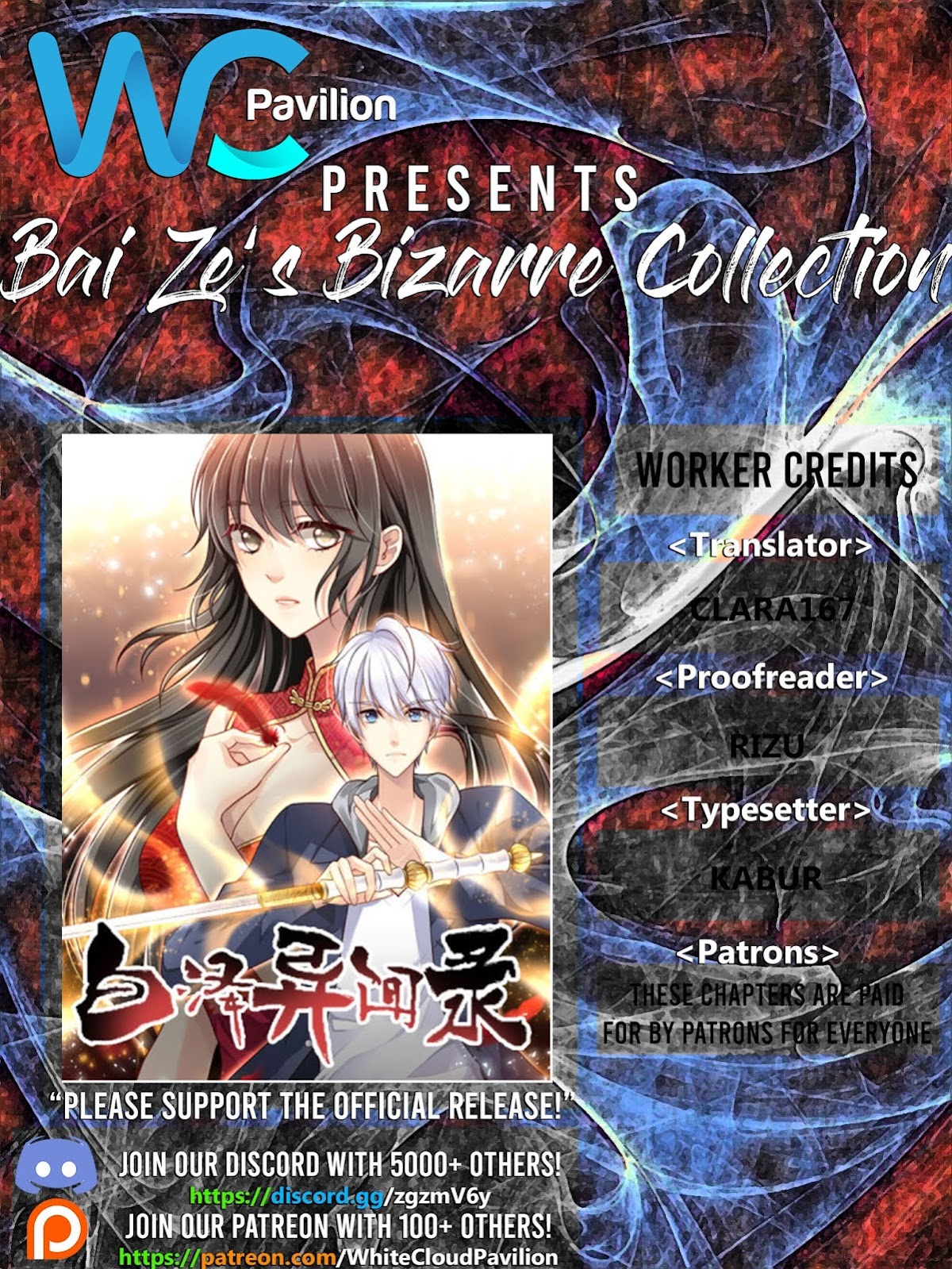 Bai Ze's Bizarre Collection Chapter 75 page 2 - Chapter 75
