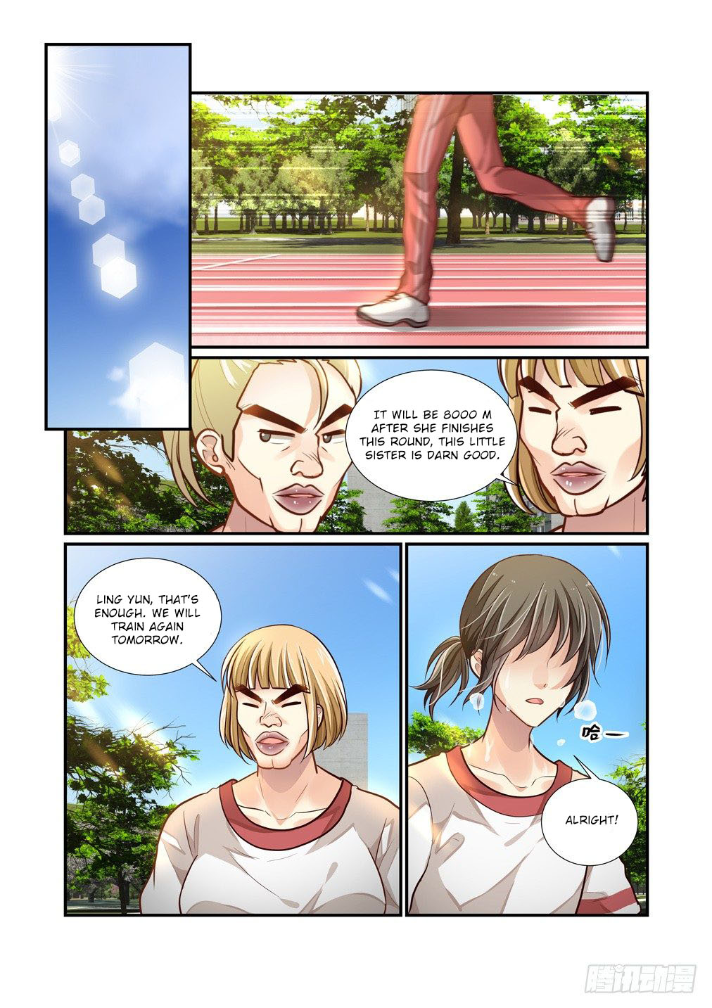Bai Ze's Bizarre Collection Chapter 76 page 3 - Chapter 76