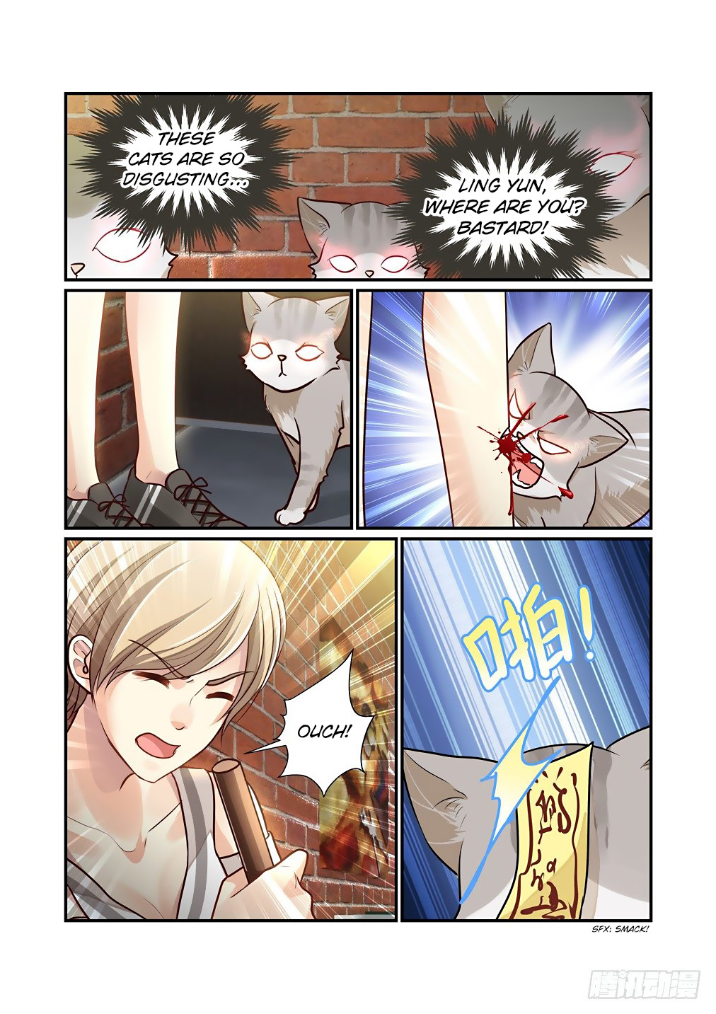 Bai Ze's Bizarre Collection Chapter 82 page 11 - Chapter 82