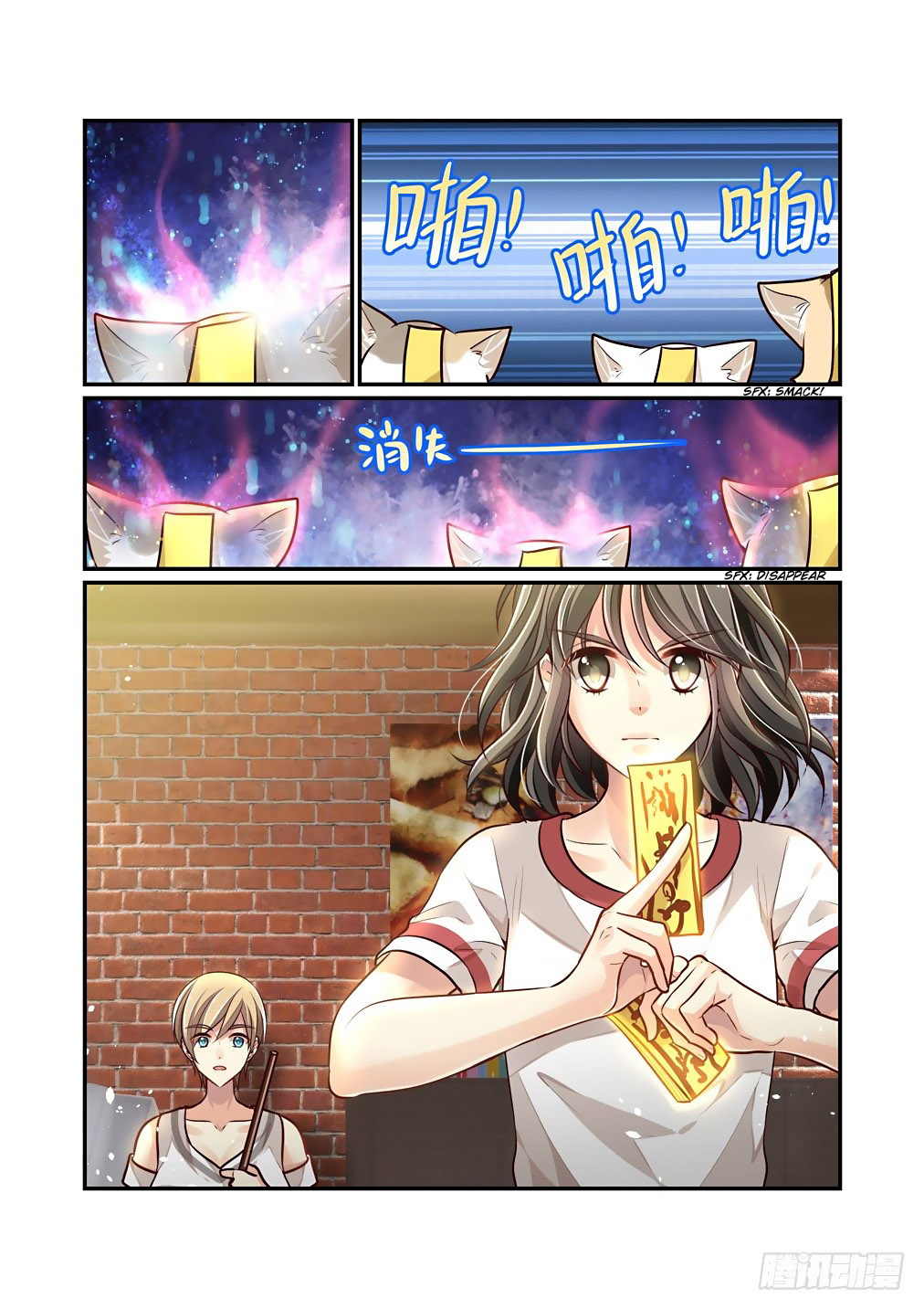 Bai Ze's Bizarre Collection Chapter 82 page 12 - Chapter 82