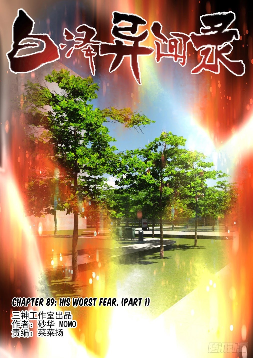 Bai Ze's Bizarre Collection Chapter 89 page 1 - Chapter 89