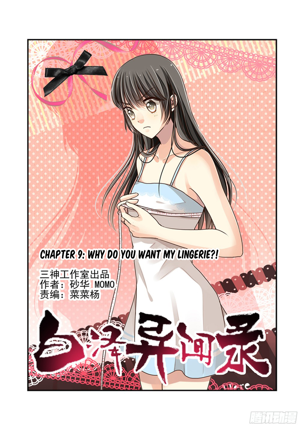Bai Ze's Bizarre Collection Chapter 9 page 2 - Chapter 9: Why Do You Want My Lingerie?!