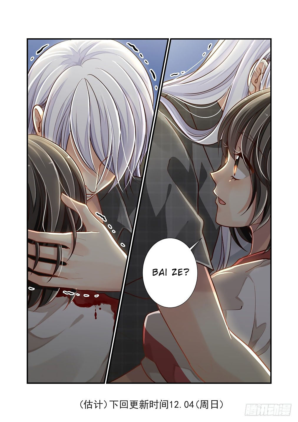 Bai Ze's Bizarre Collection Chapter 90 page 14 - Chapter 90