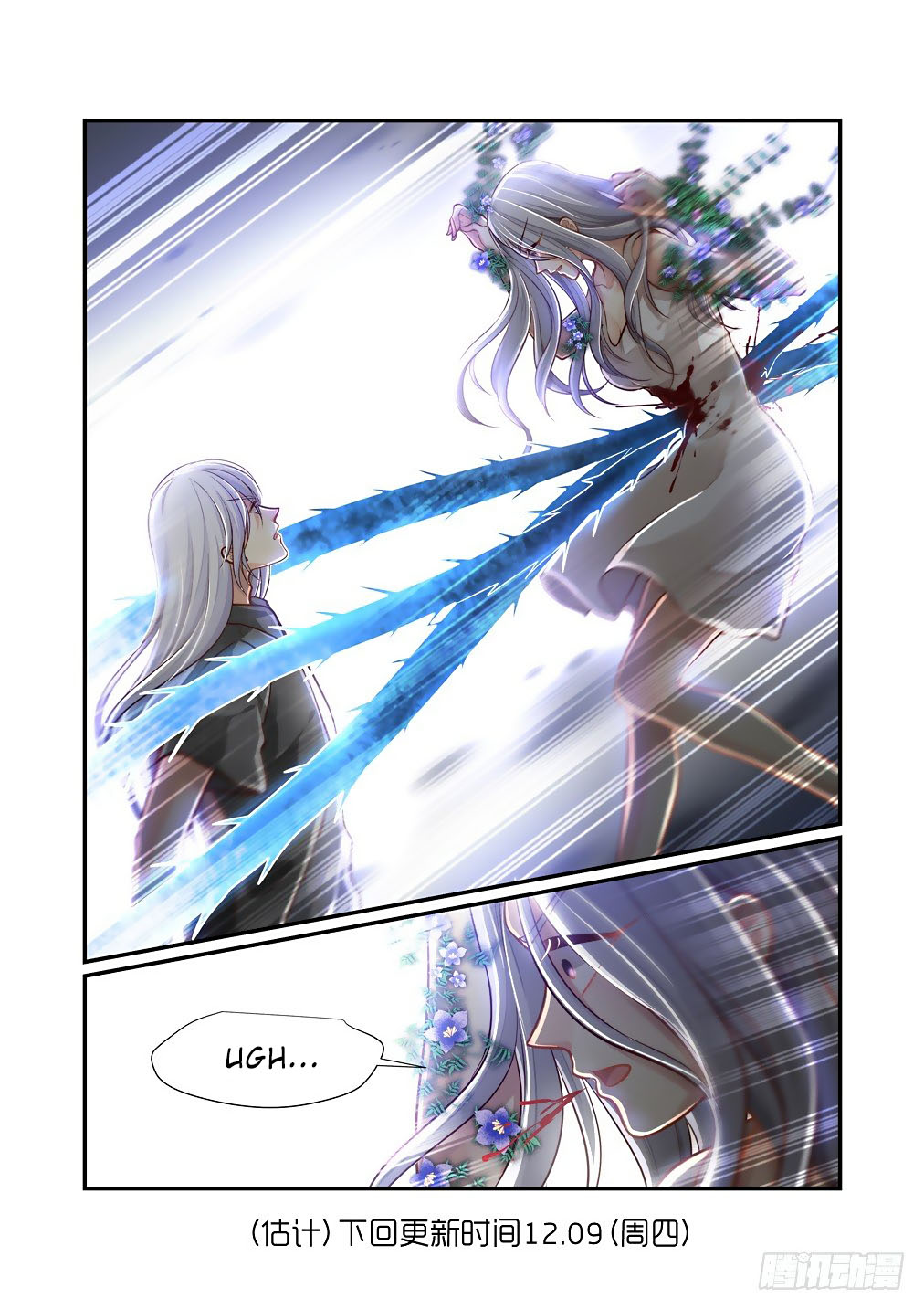 Bai Ze's Bizarre Collection Chapter 91 page 12 - Chapter 91