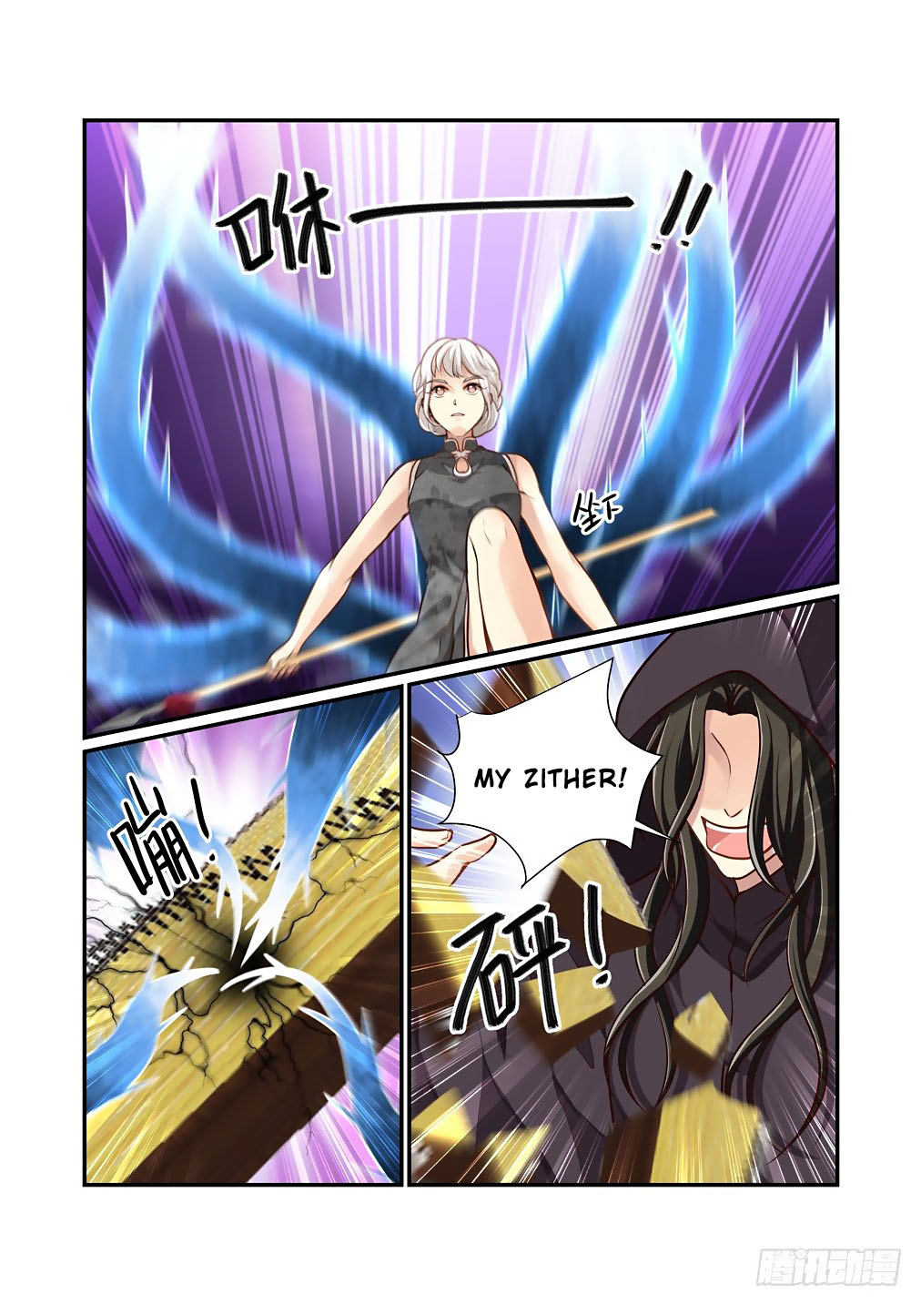 Bai Ze's Bizarre Collection Chapter 91 page 7 - Chapter 91