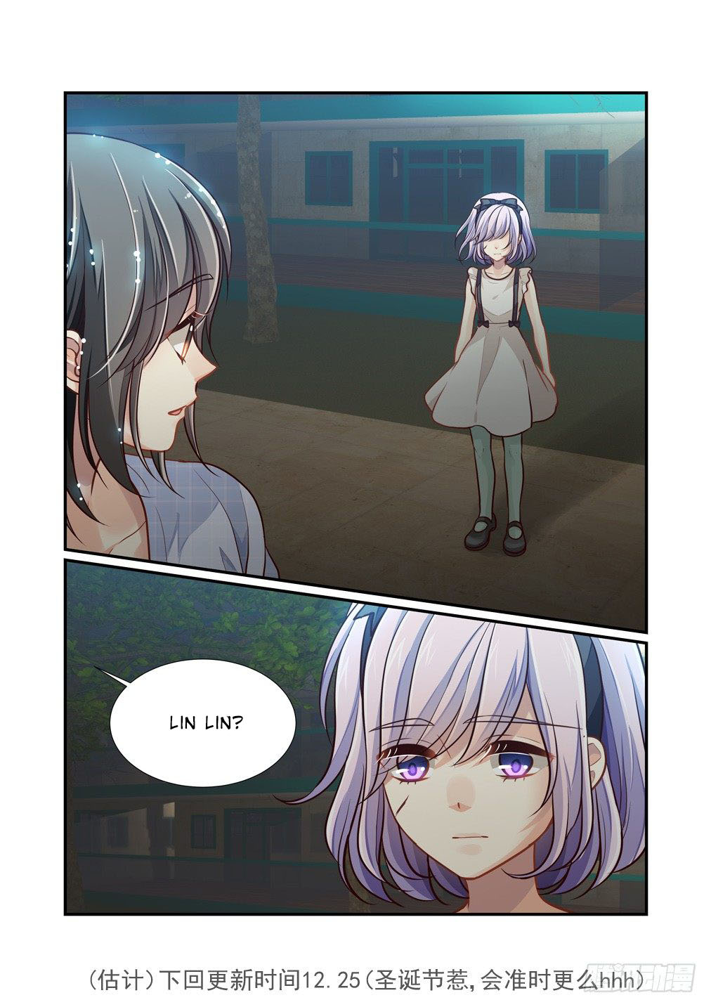 Bai Ze's Bizarre Collection Chapter 96 page 15 - Chapter 96