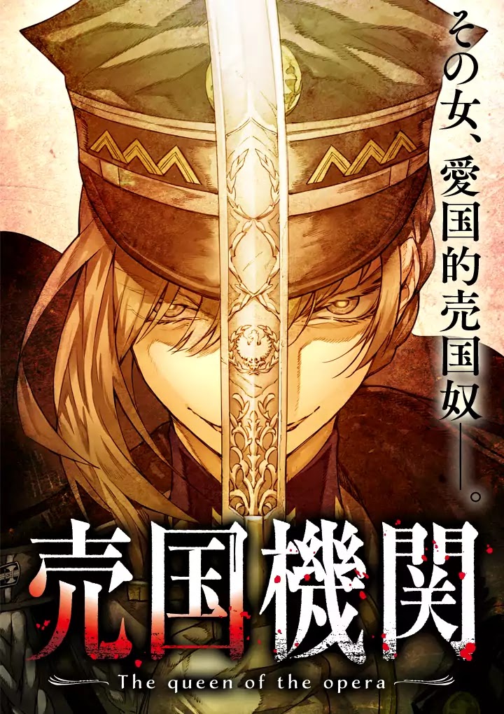 Baikoku Kikan Chapter 1 page 1 - Chapter 1
