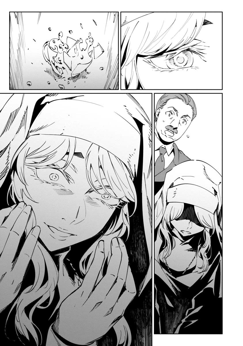 Baikoku Kikan Chapter 10 page 17 - Chapter 10