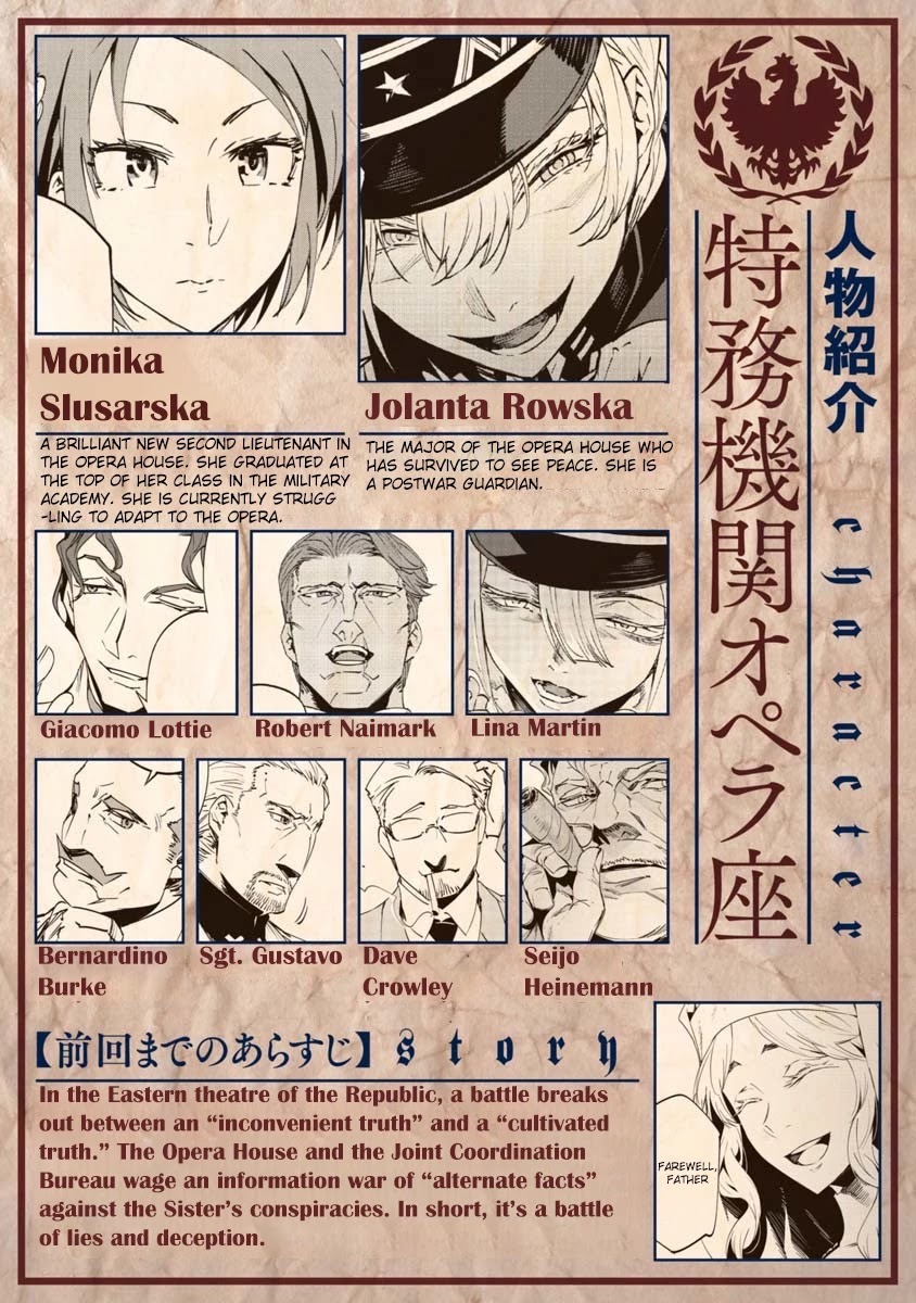 Baikoku Kikan Chapter 11 page 1 - Chapter 11
