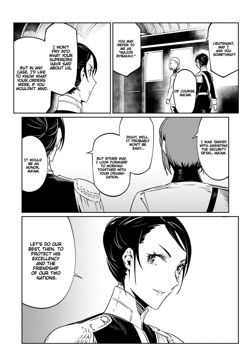 Baikoku Kikan Chapter 14 page 26 - Chapter 14