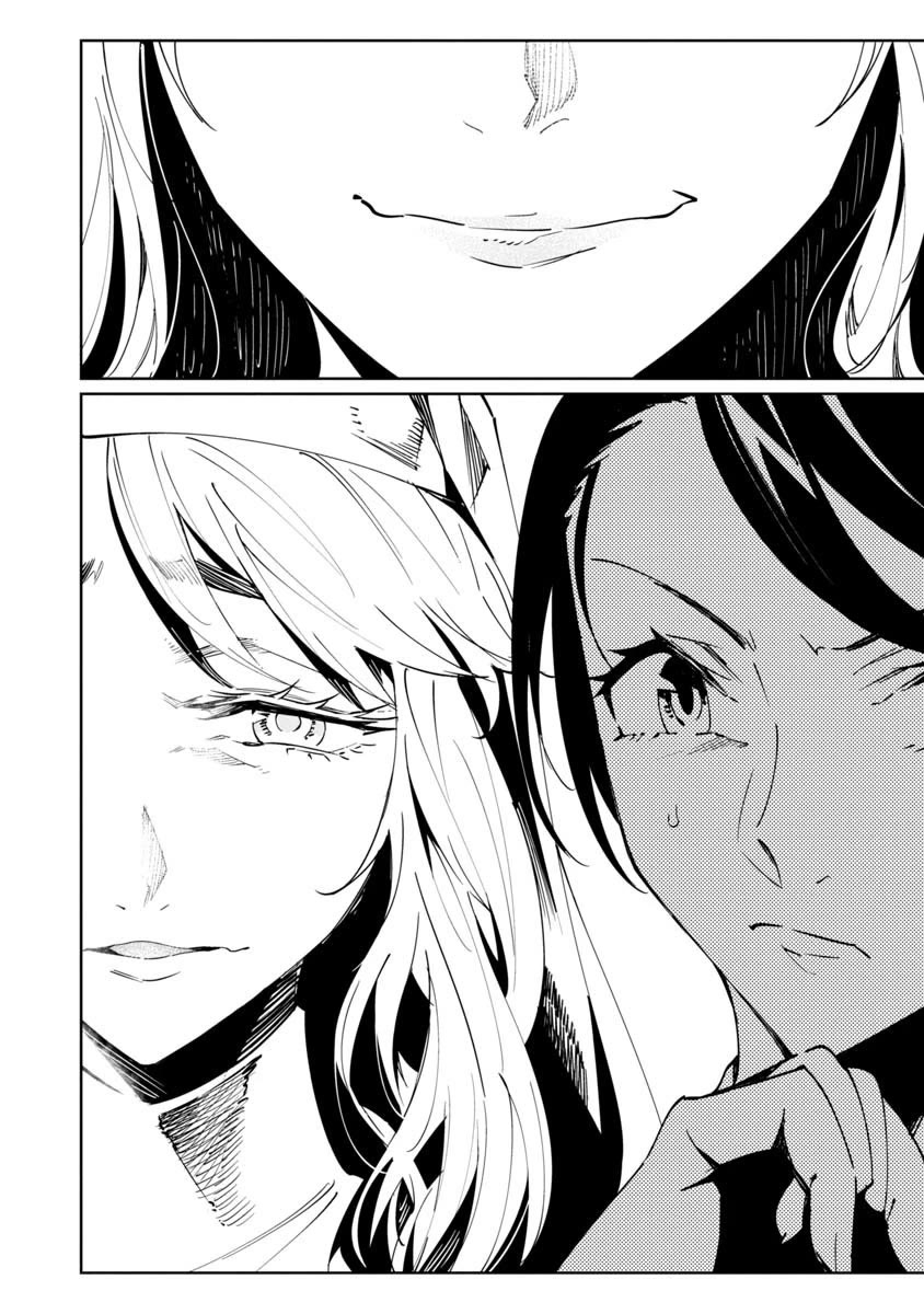Baikoku Kikan Chapter 17 page 4 - Chapter 17