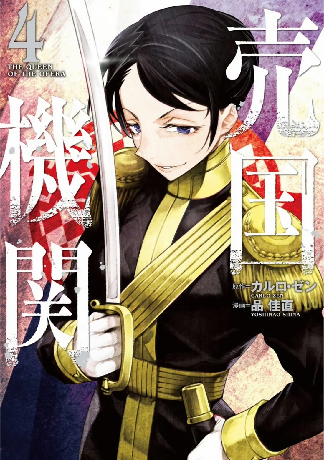 Baikoku Kikan Chapter 19 page 1 - Chapter 19