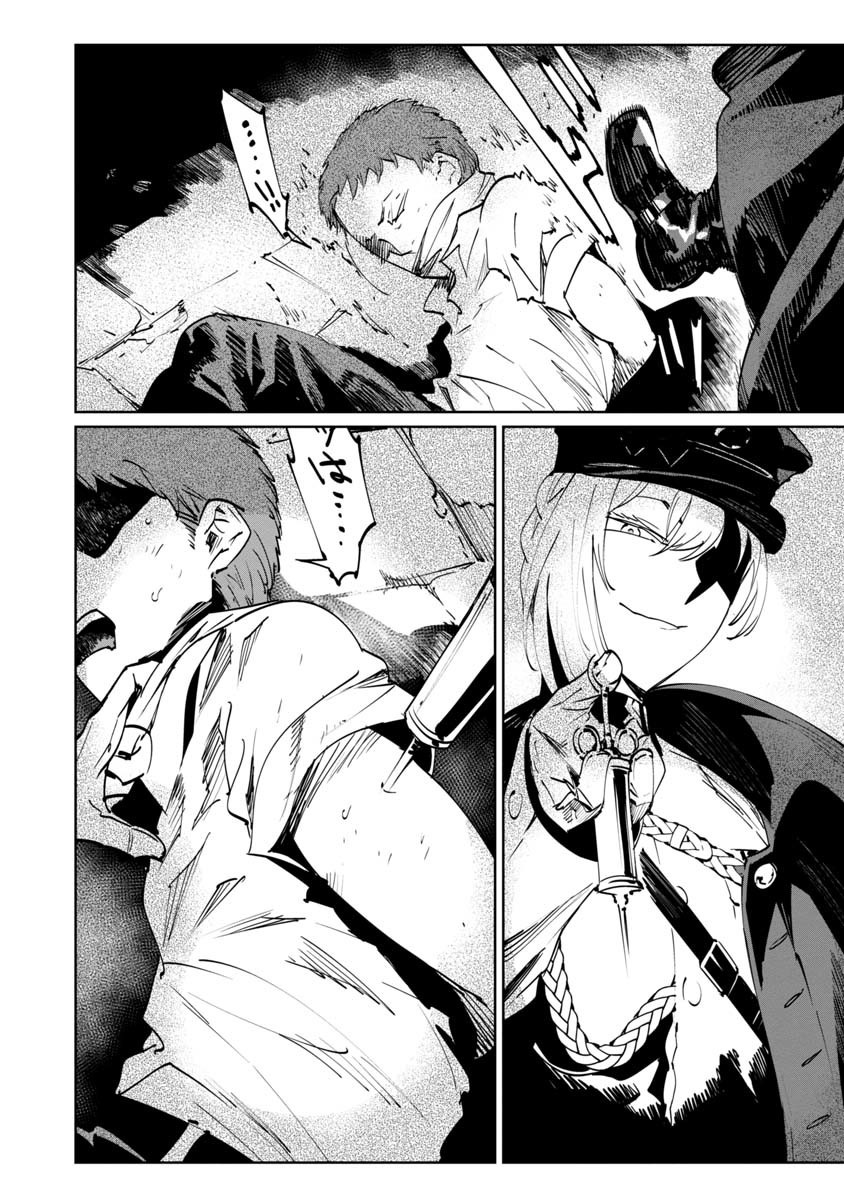 Baikoku Kikan Chapter 3 page 14 - Chapter 3