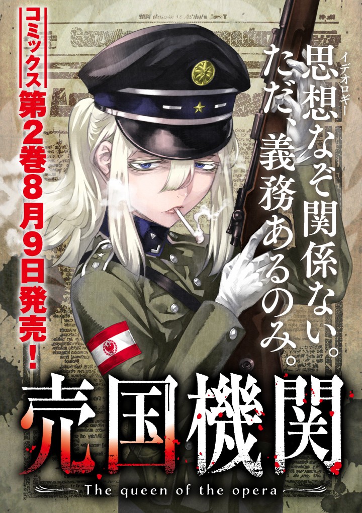 Baikoku Kikan Chapter 5 page 1 - Chapter 5