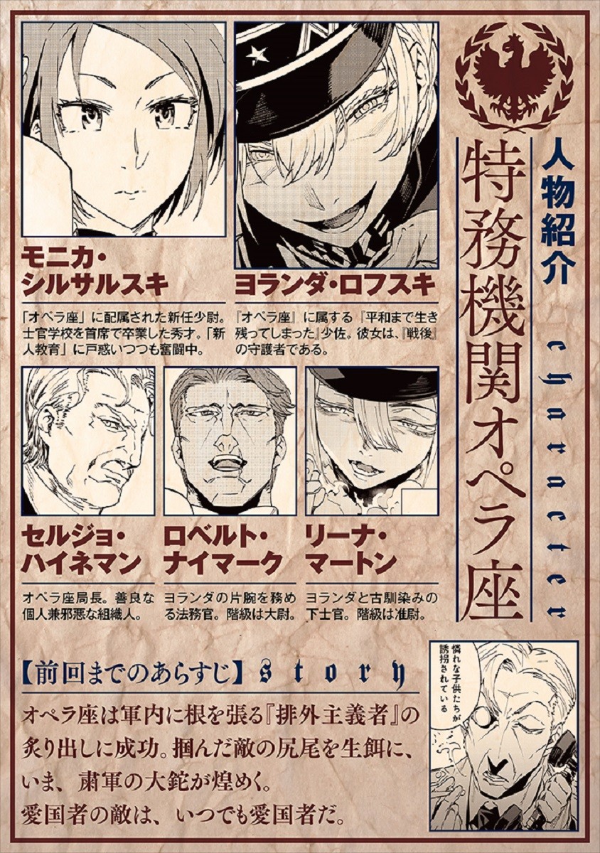 Baikoku Kikan Chapter 5 page 2 - Chapter 5