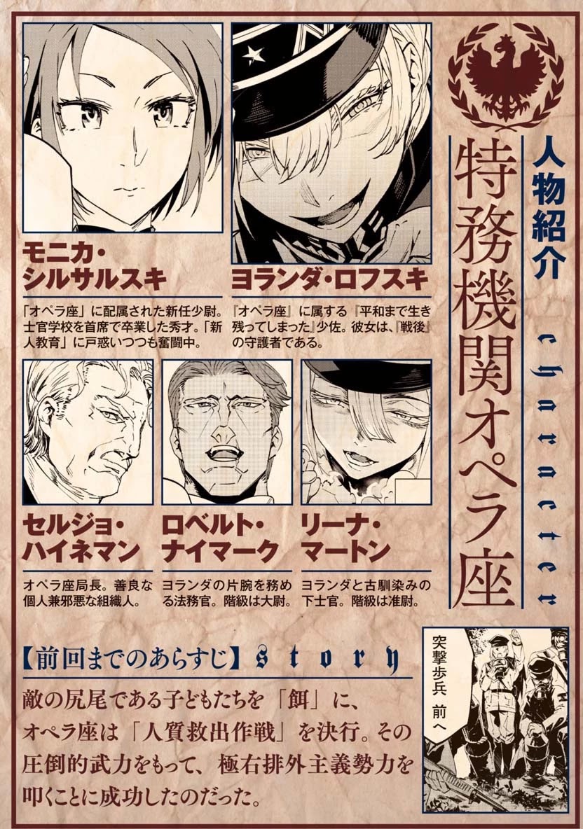 Baikoku Kikan Chapter 6 page 1 - Chapter 6