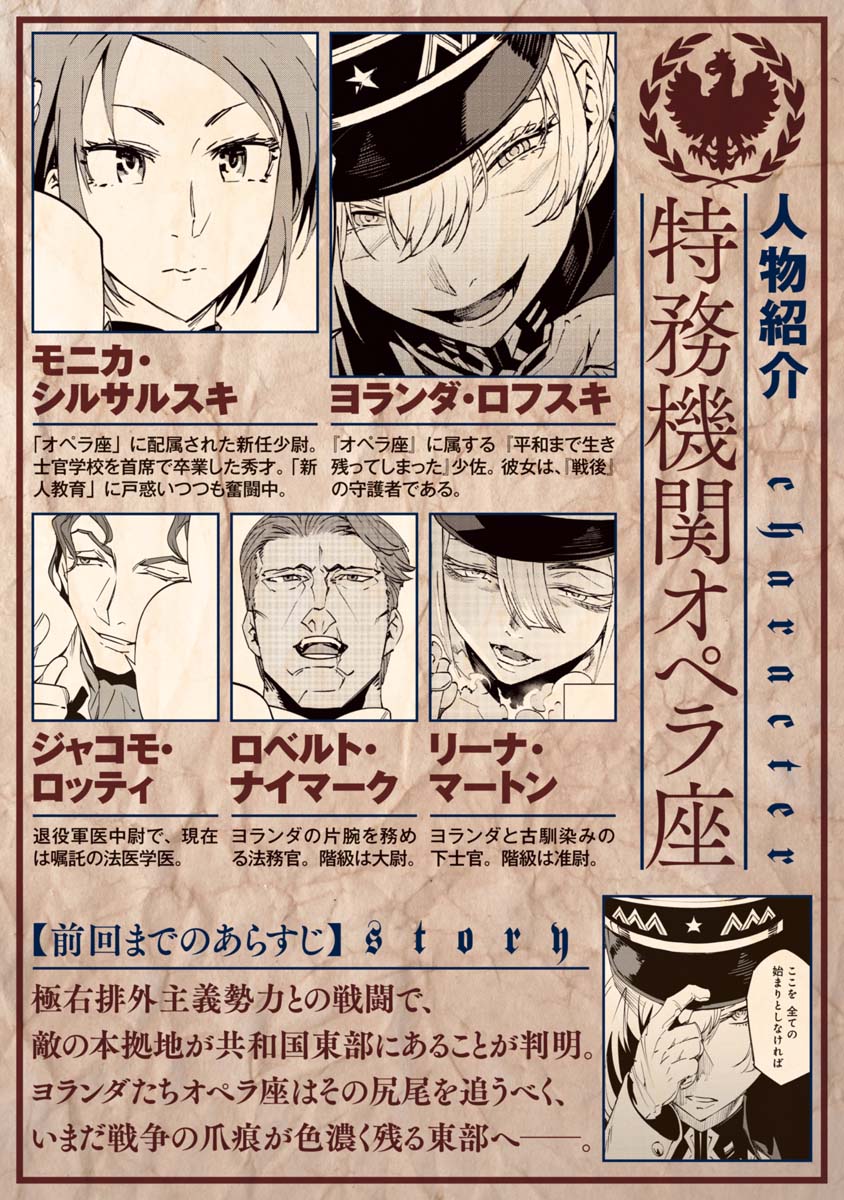 Baikoku Kikan Chapter 7 page 1 - Chapter 7