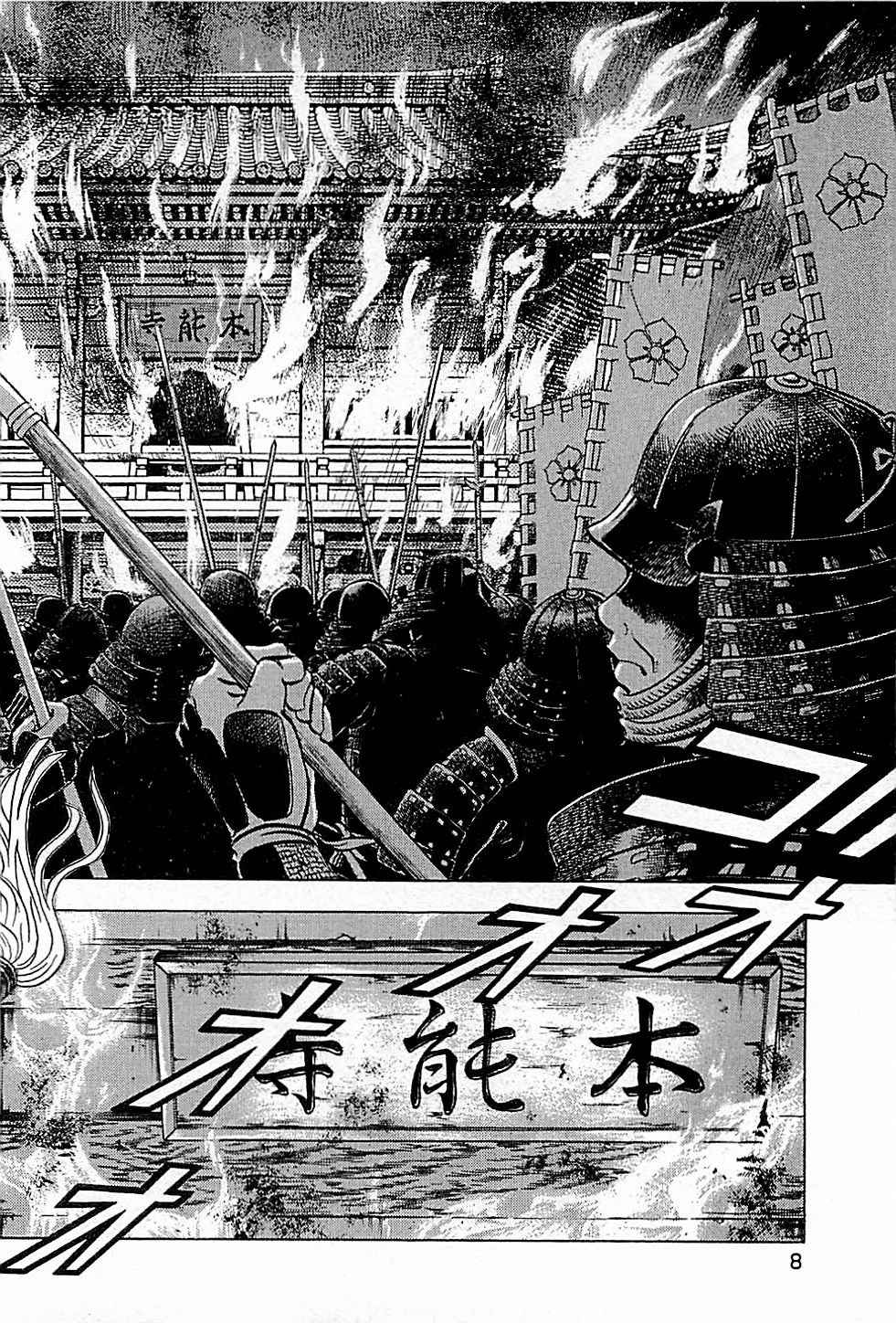 Baiou Vol.1 Chapter 1 page 10 - Vol.1 Chapter 1: Three Goods