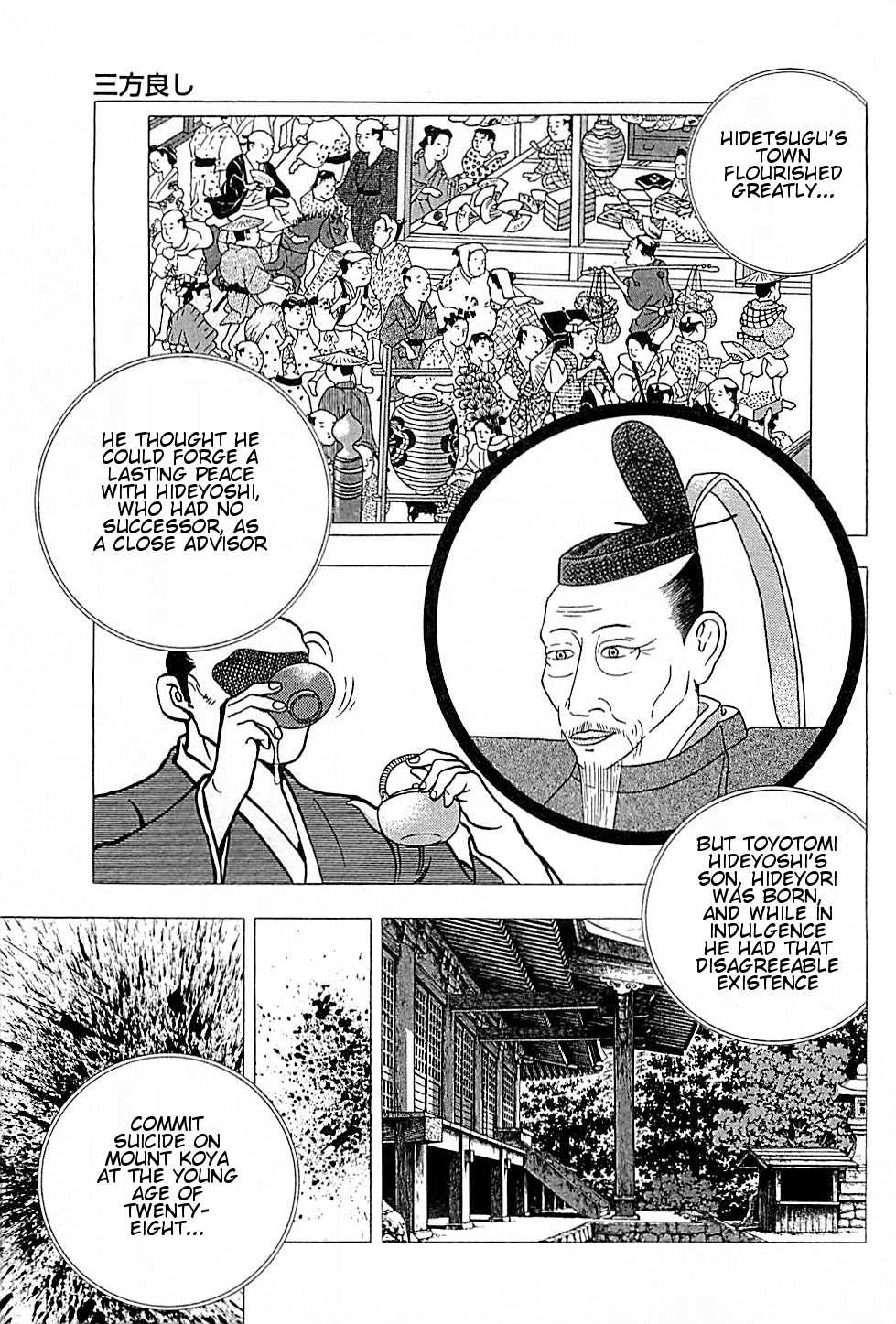 Baiou Vol.1 Chapter 1 page 17 - Vol.1 Chapter 1: Three Goods