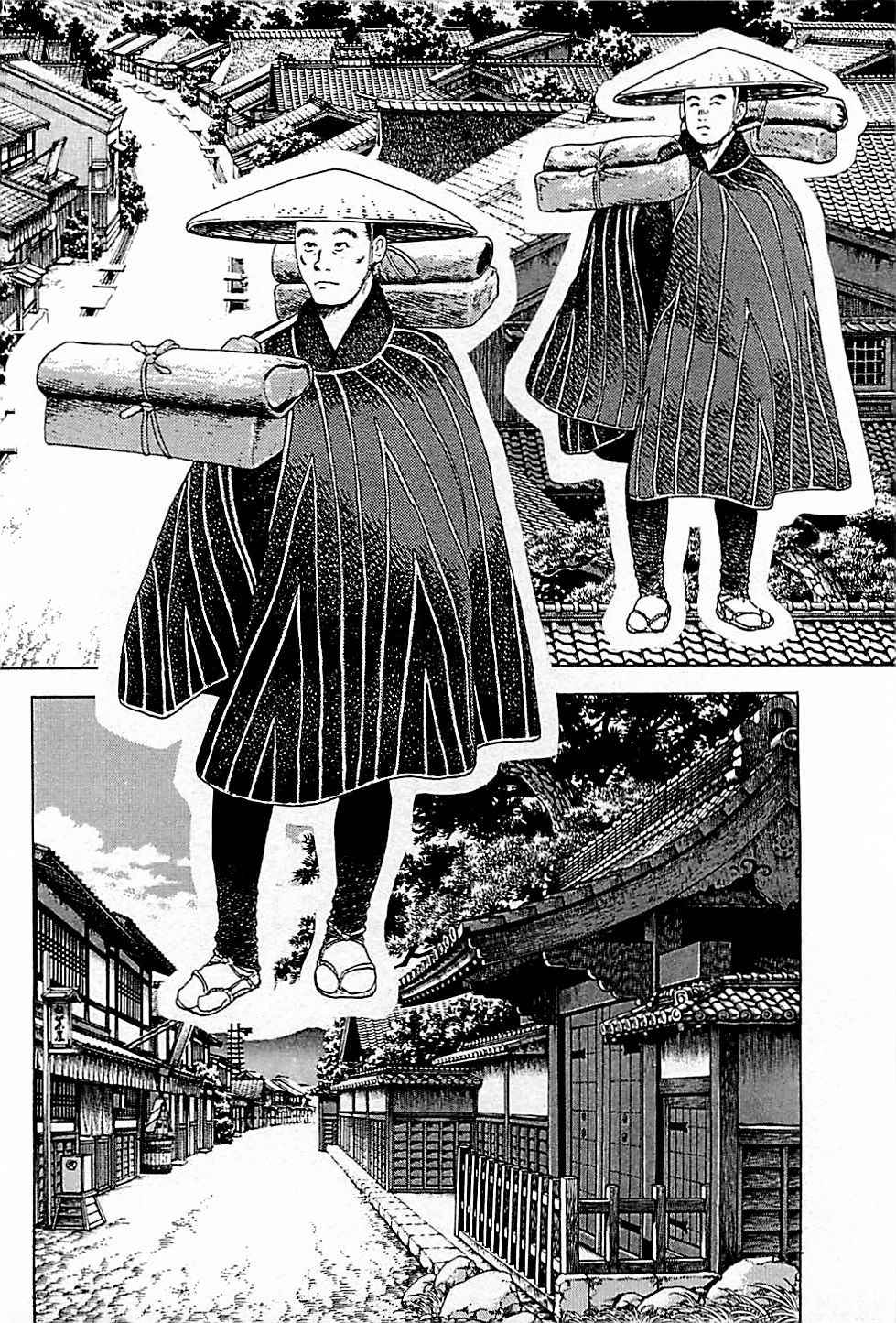 Baiou Vol.1 Chapter 1 page 20 - Vol.1 Chapter 1: Three Goods