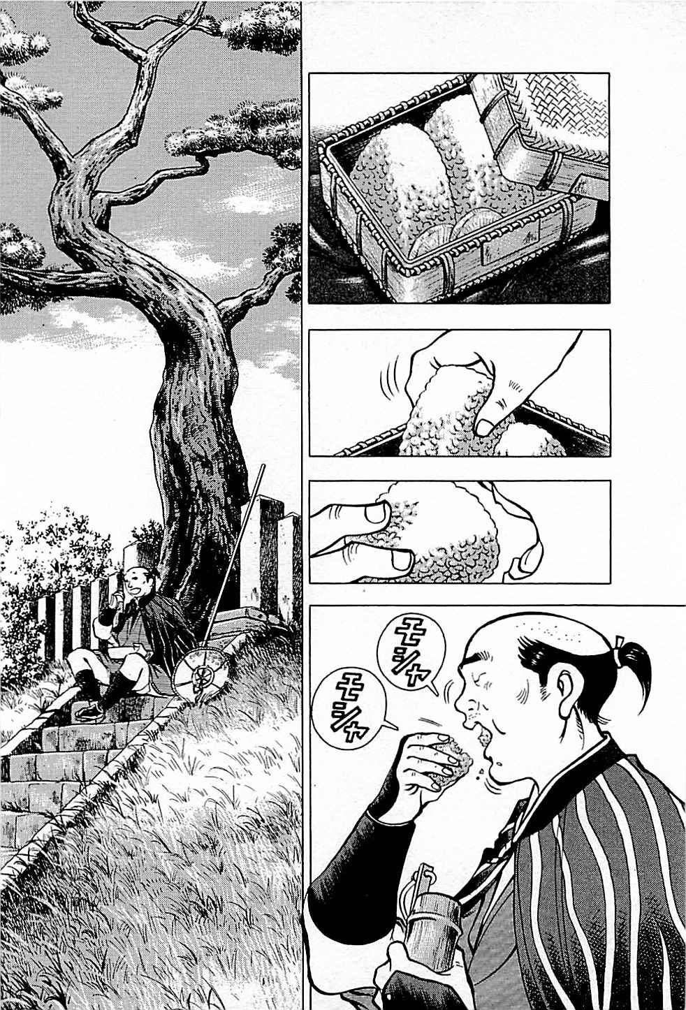 Baiou Vol.1 Chapter 1 page 22 - Vol.1 Chapter 1: Three Goods