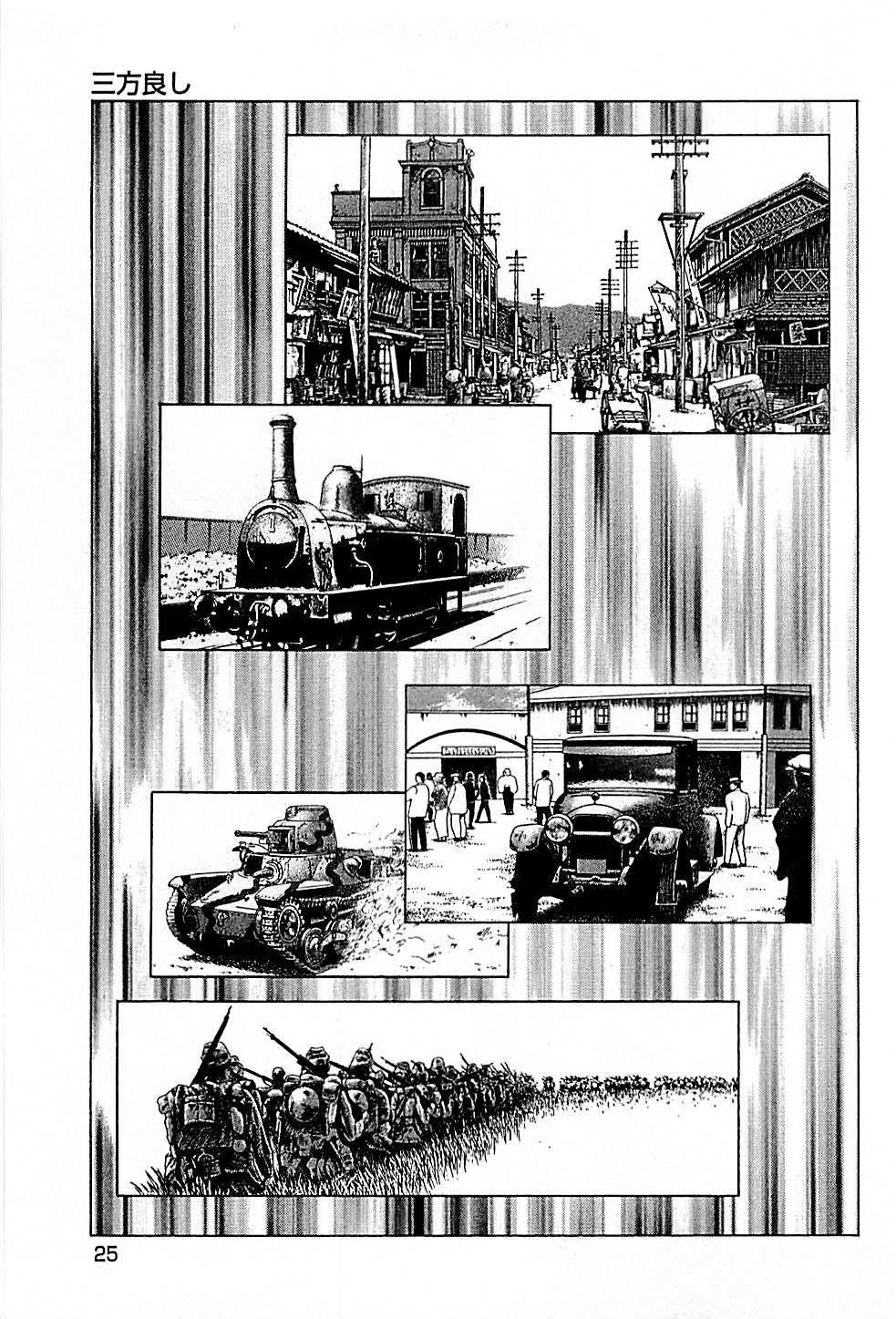 Baiou Vol.1 Chapter 1 page 27 - Vol.1 Chapter 1: Three Goods