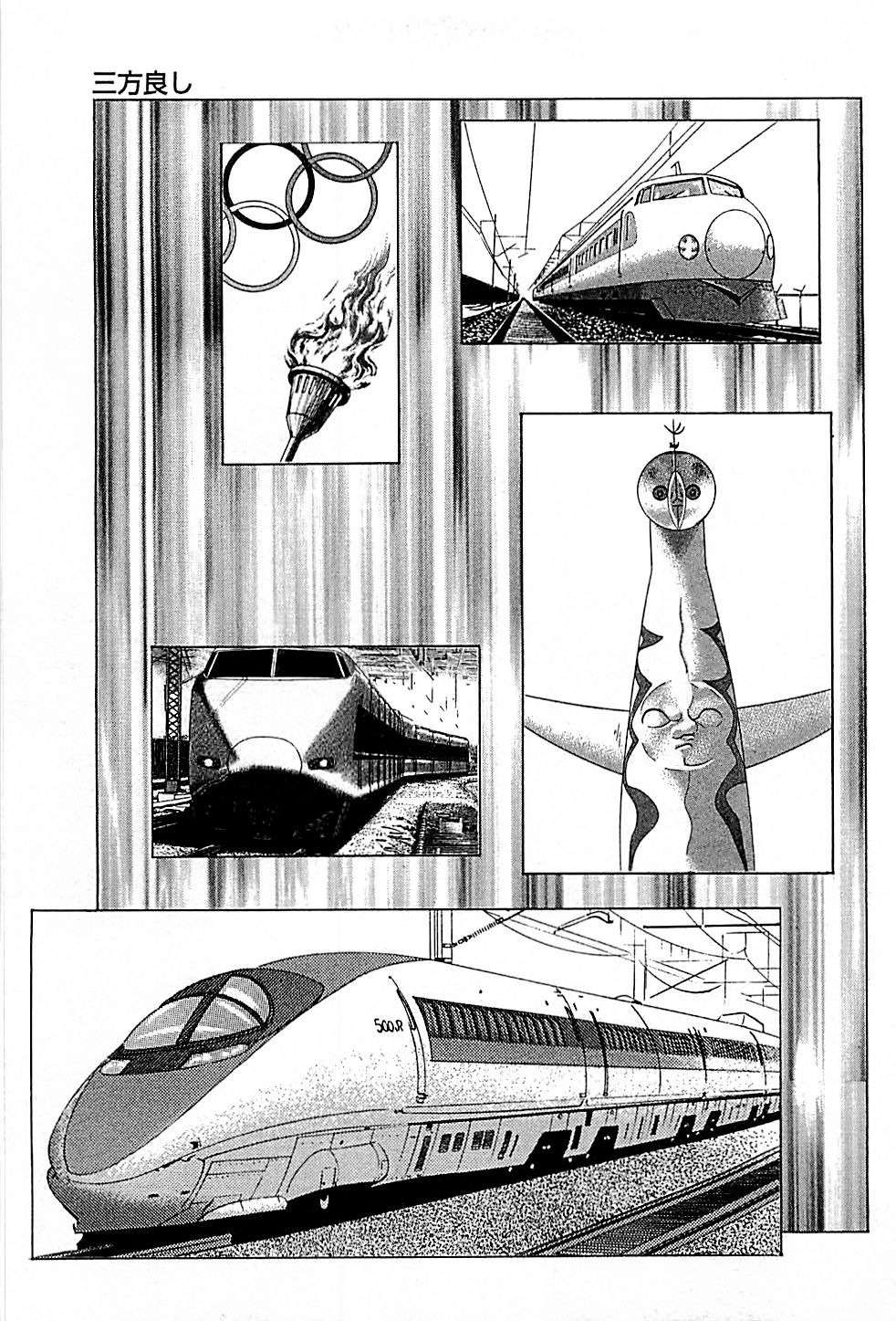 Baiou Vol.1 Chapter 1 page 29 - Vol.1 Chapter 1: Three Goods