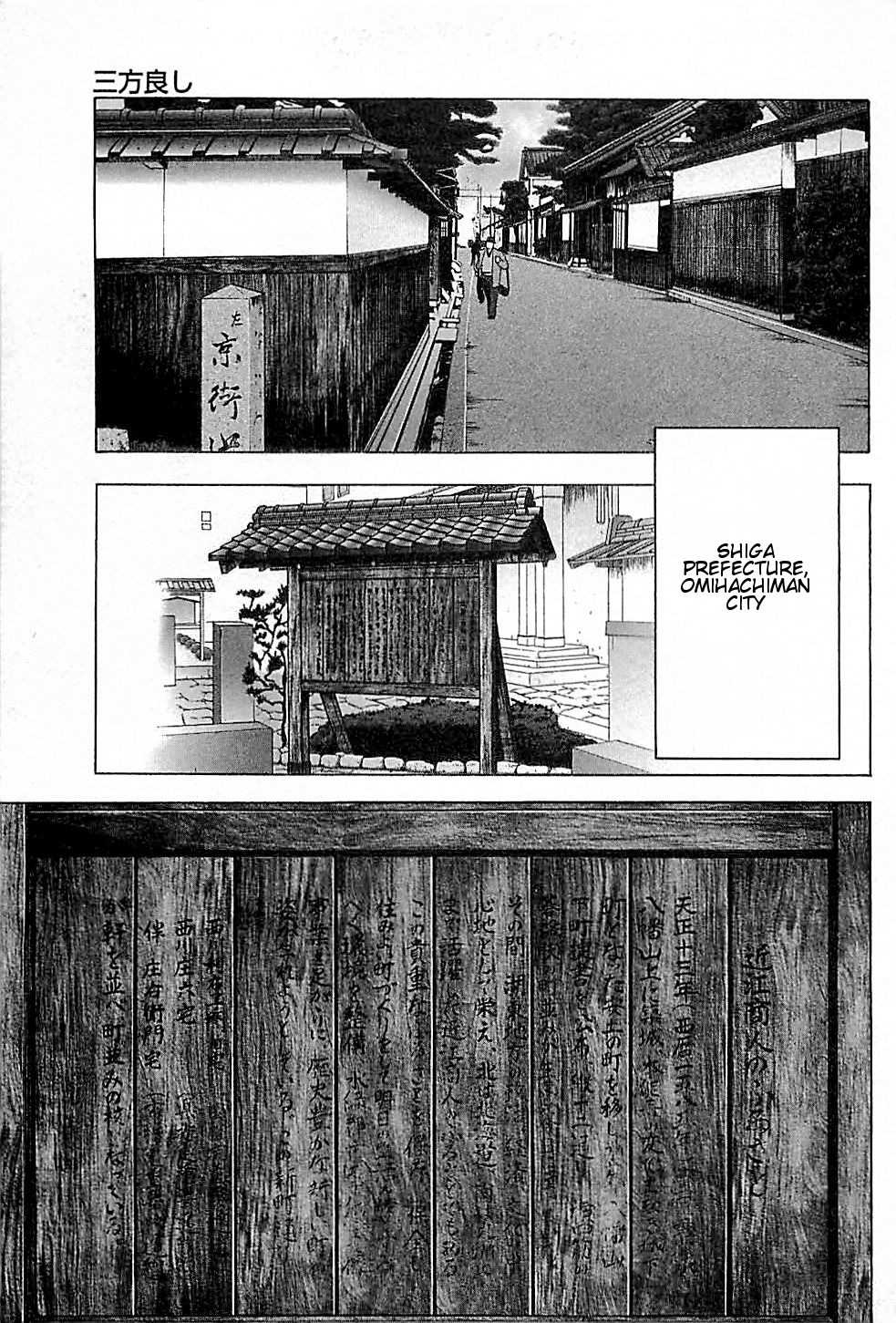 Baiou Vol.1 Chapter 1 page 5 - Vol.1 Chapter 1: Three Goods